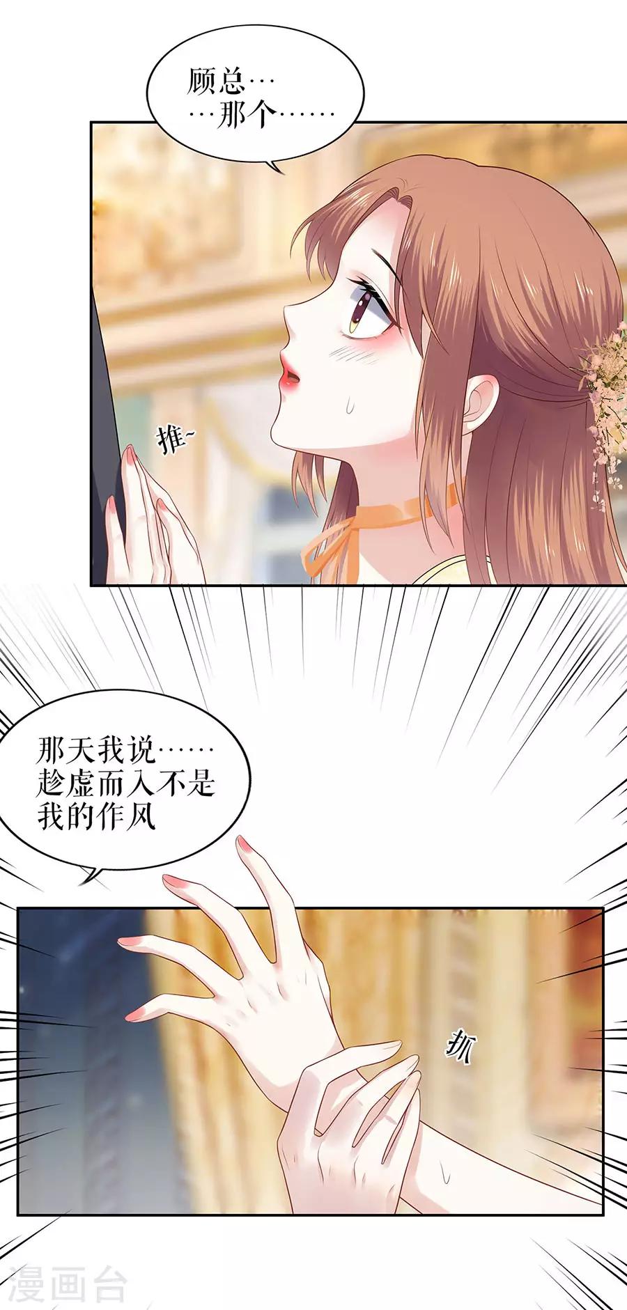 第22话 惩罚17