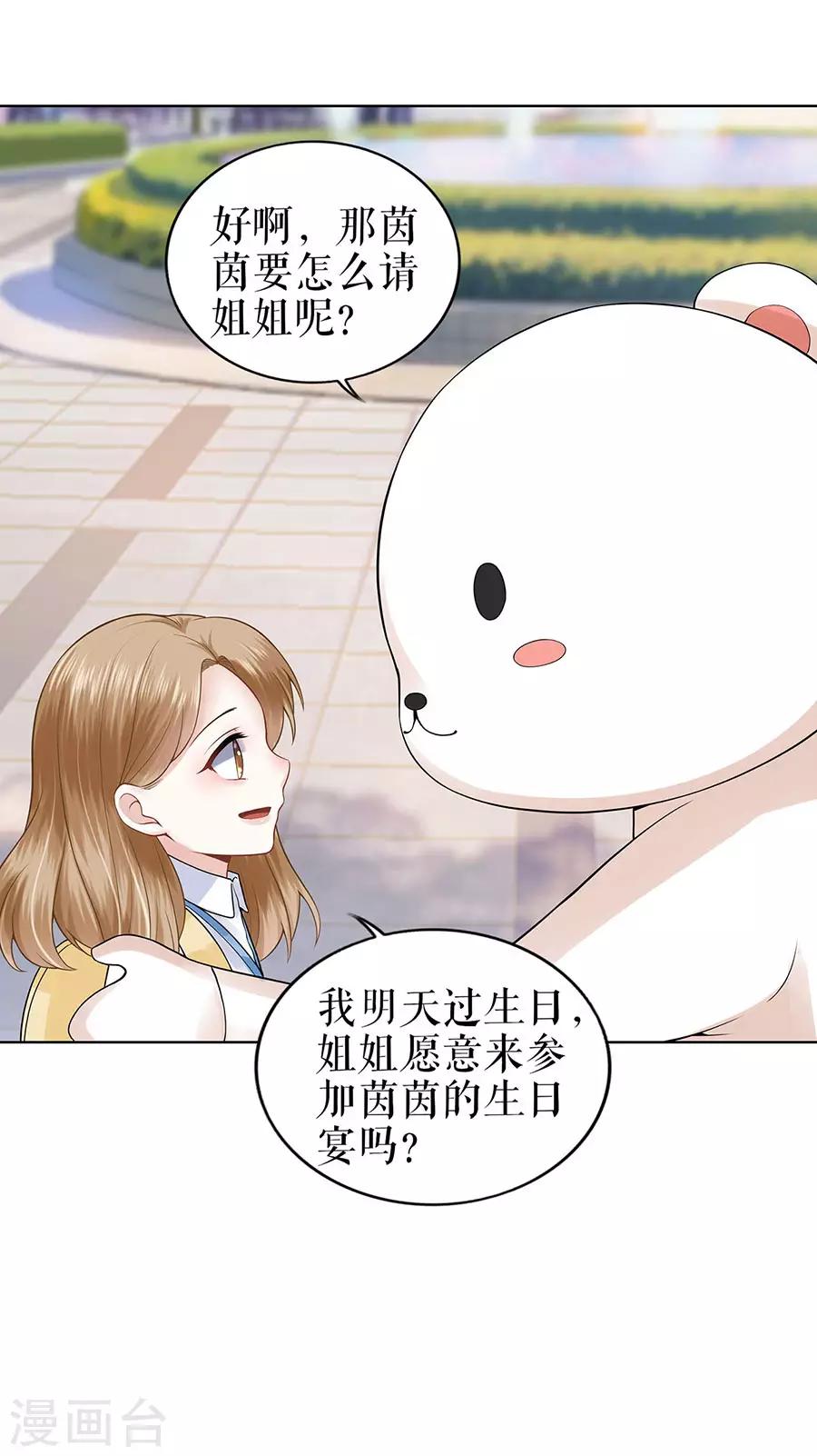 第26话 热搜20