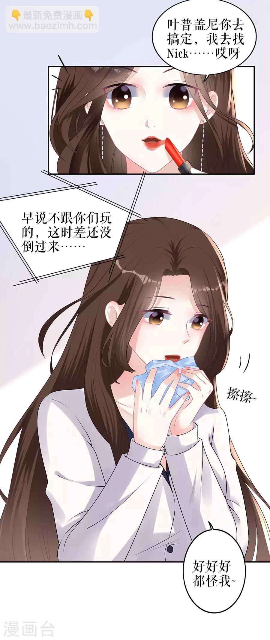 第19话 特殊的醒酒方式20