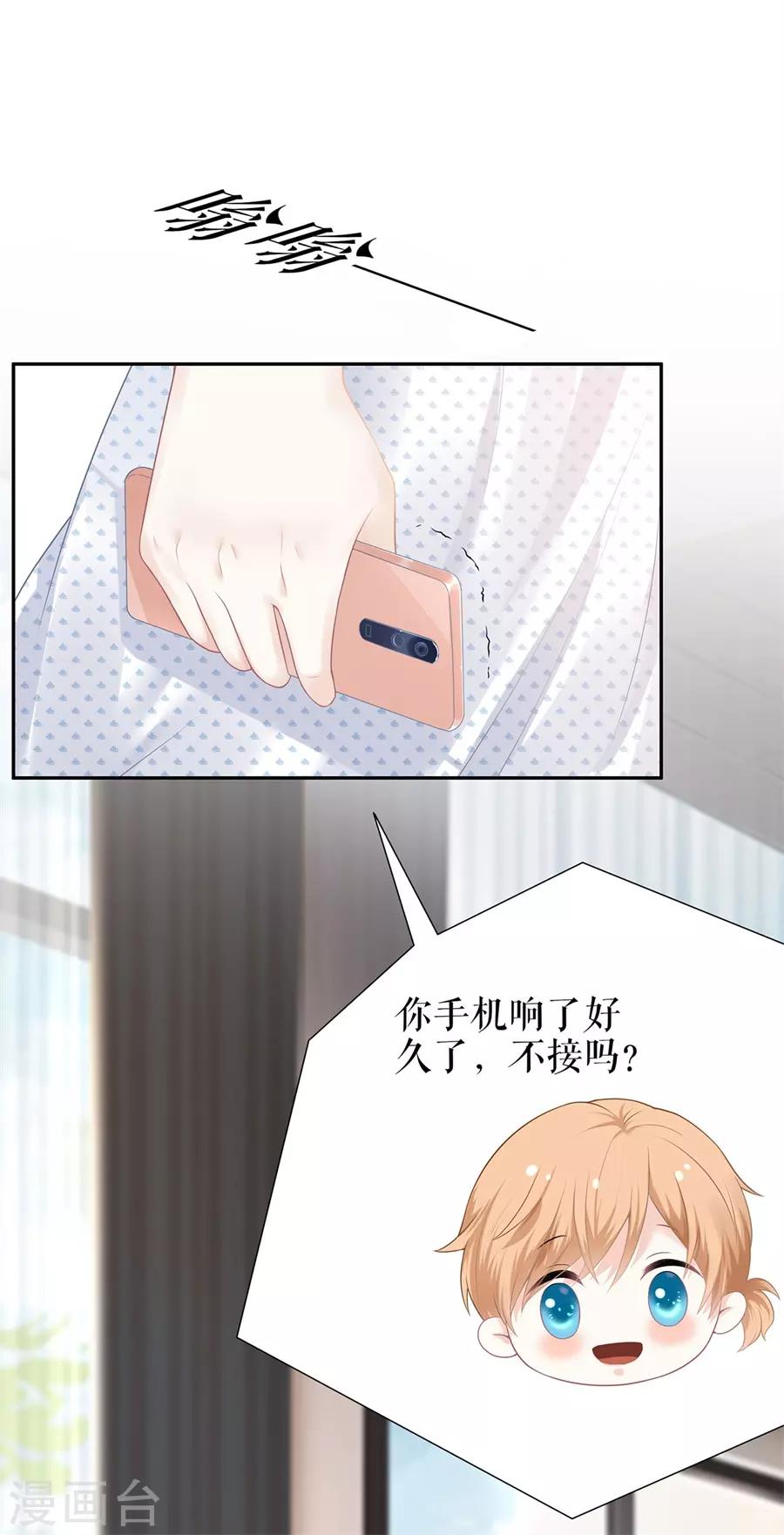 第21话 归还手镯15