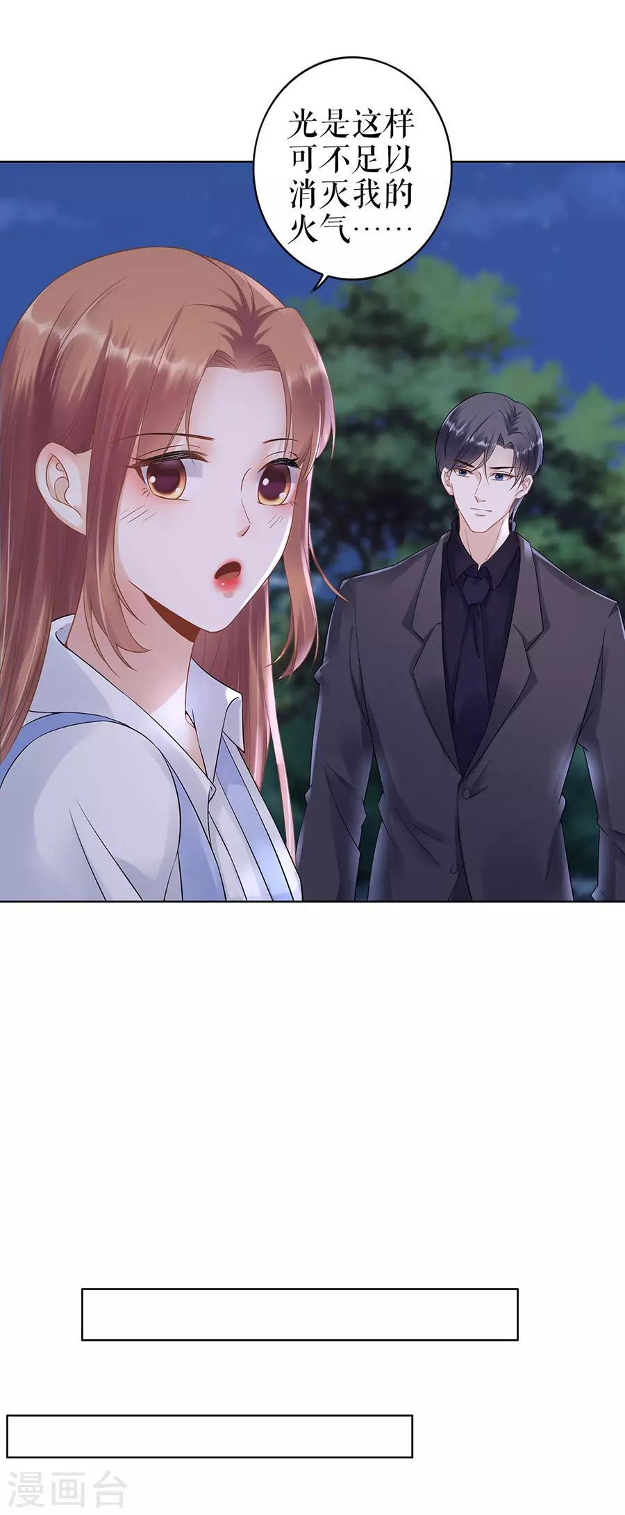 第34话 求婚5