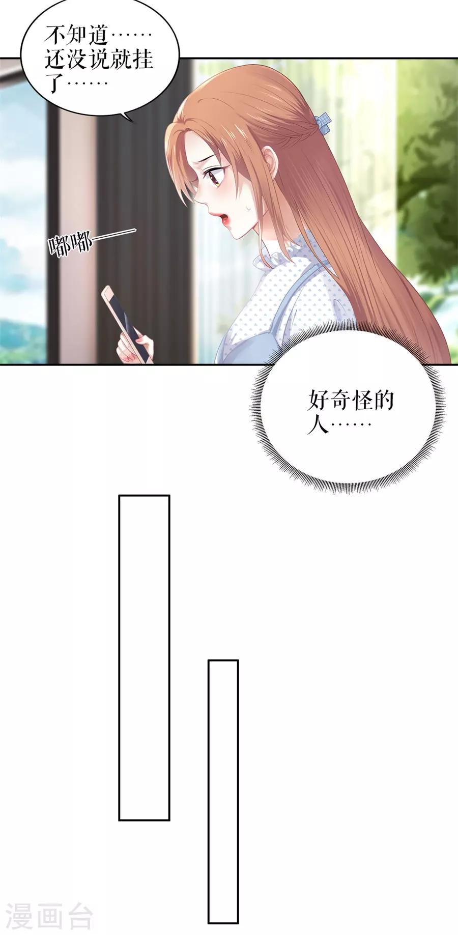 第21话 归还手镯21