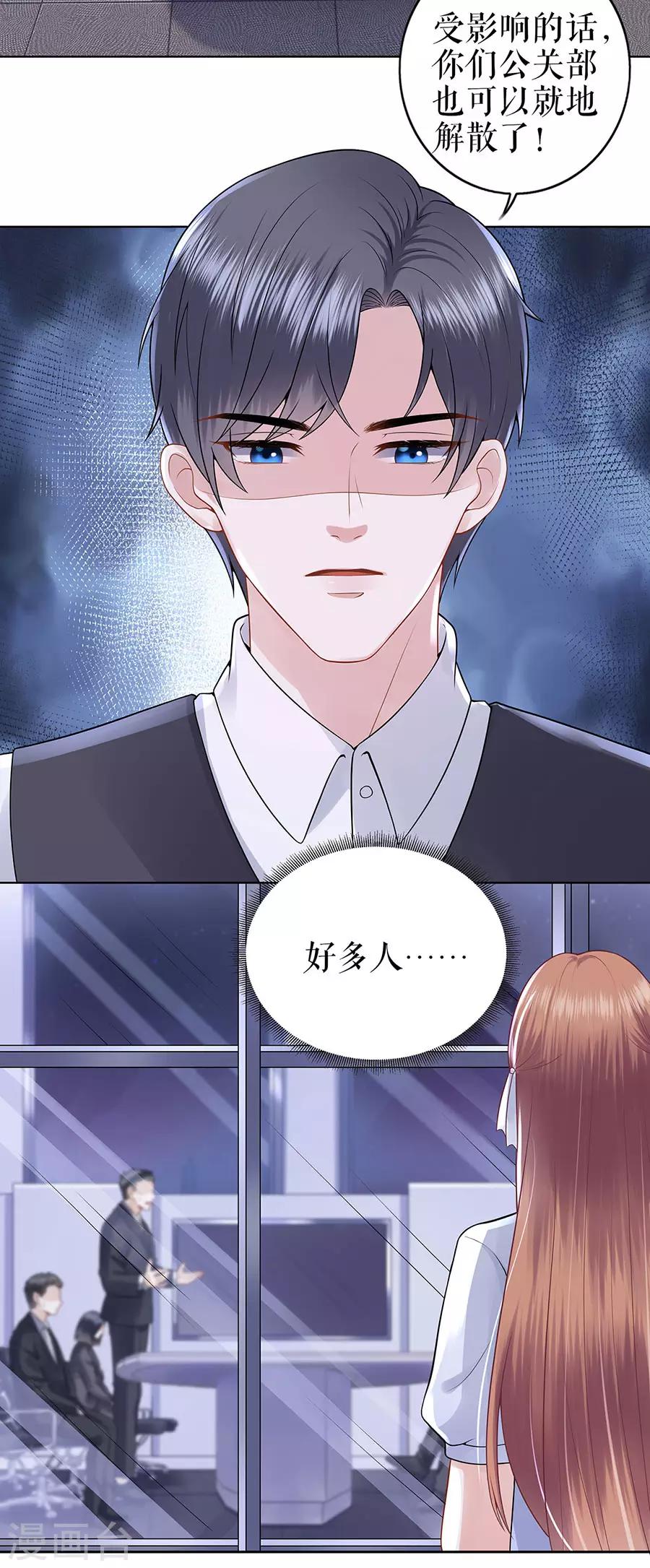 第27话 吃醋与嫉妒7