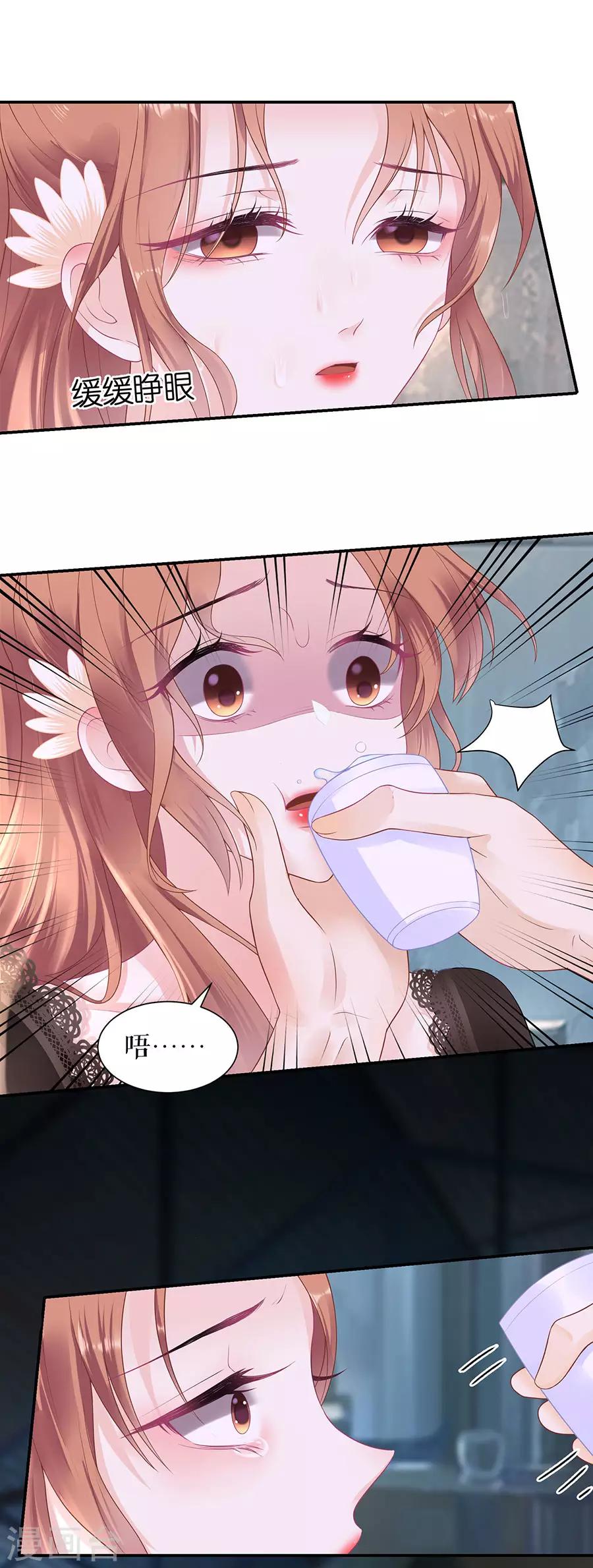 第12话 逼人就范3