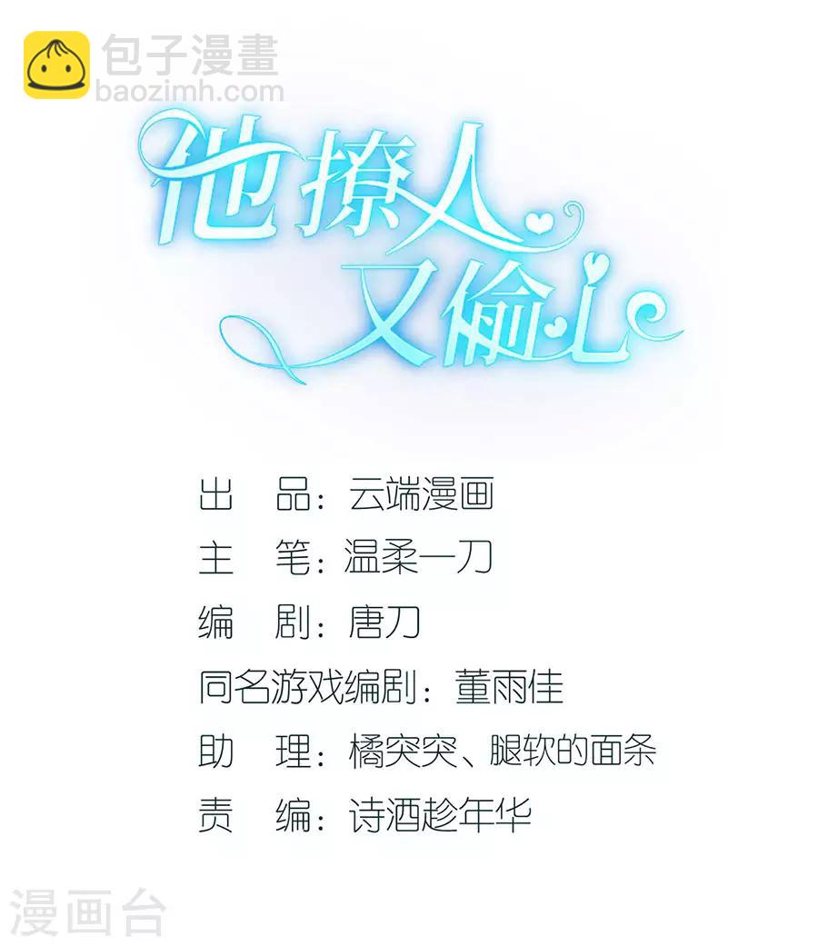 第26话 热搜1