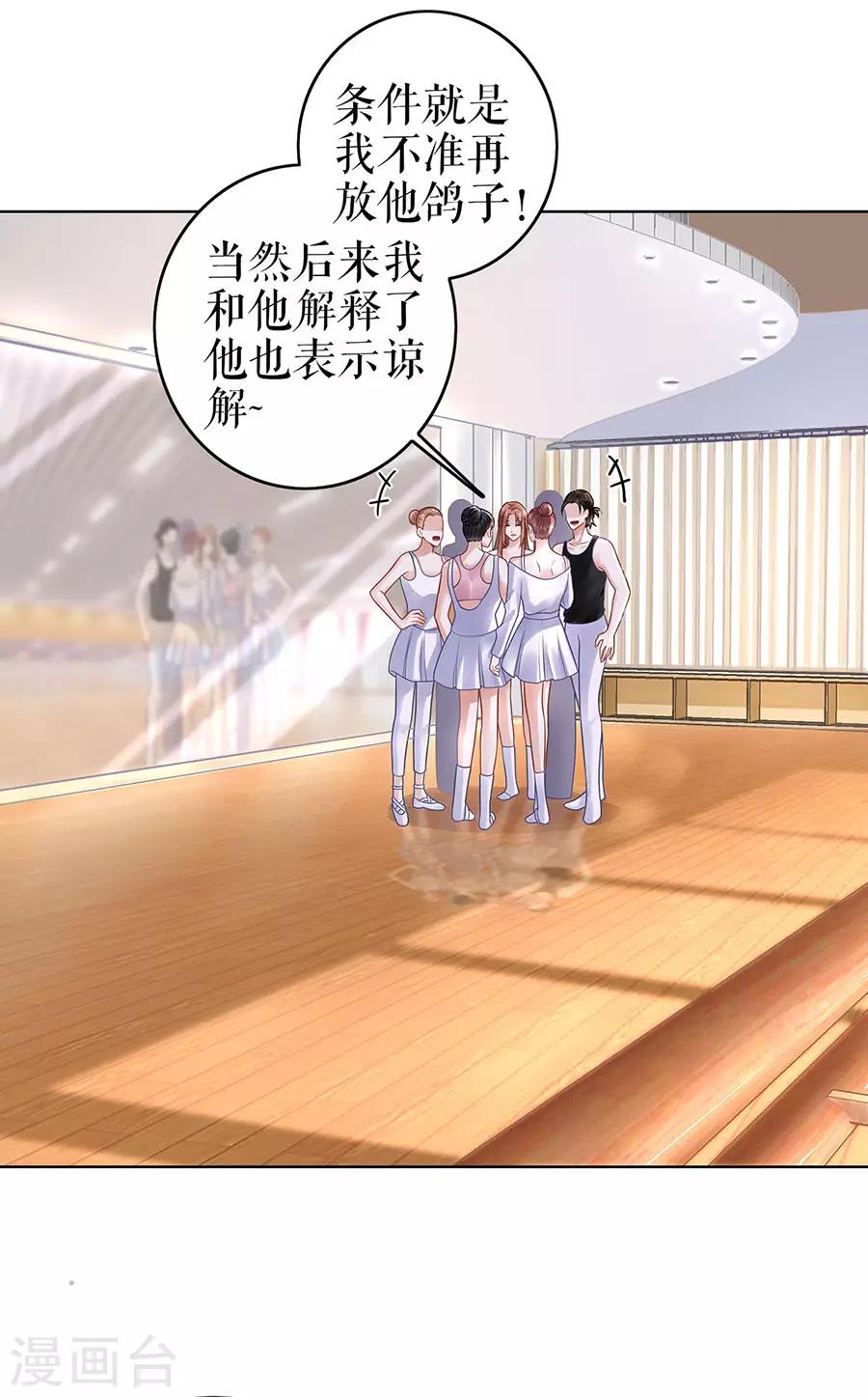 第29话 划清界限3