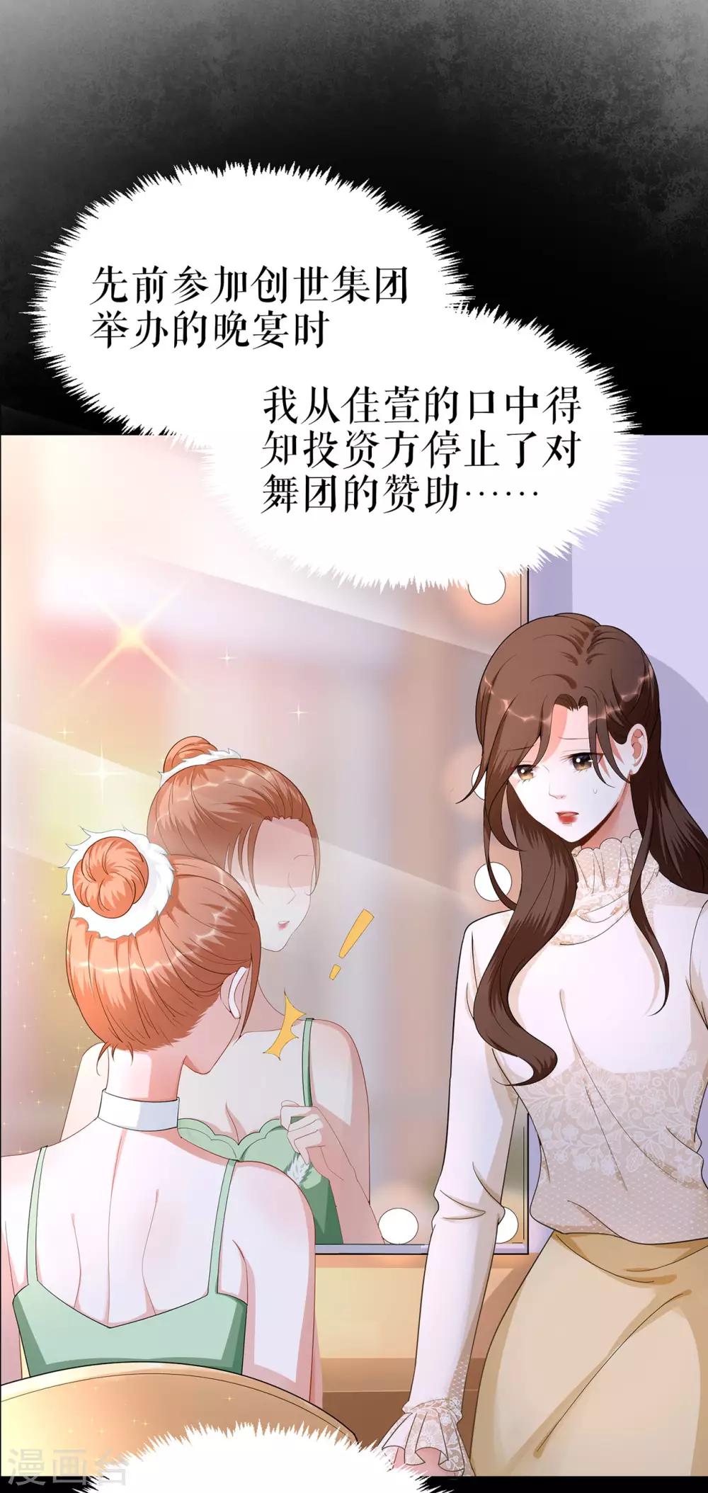 第1话 为了舞团13