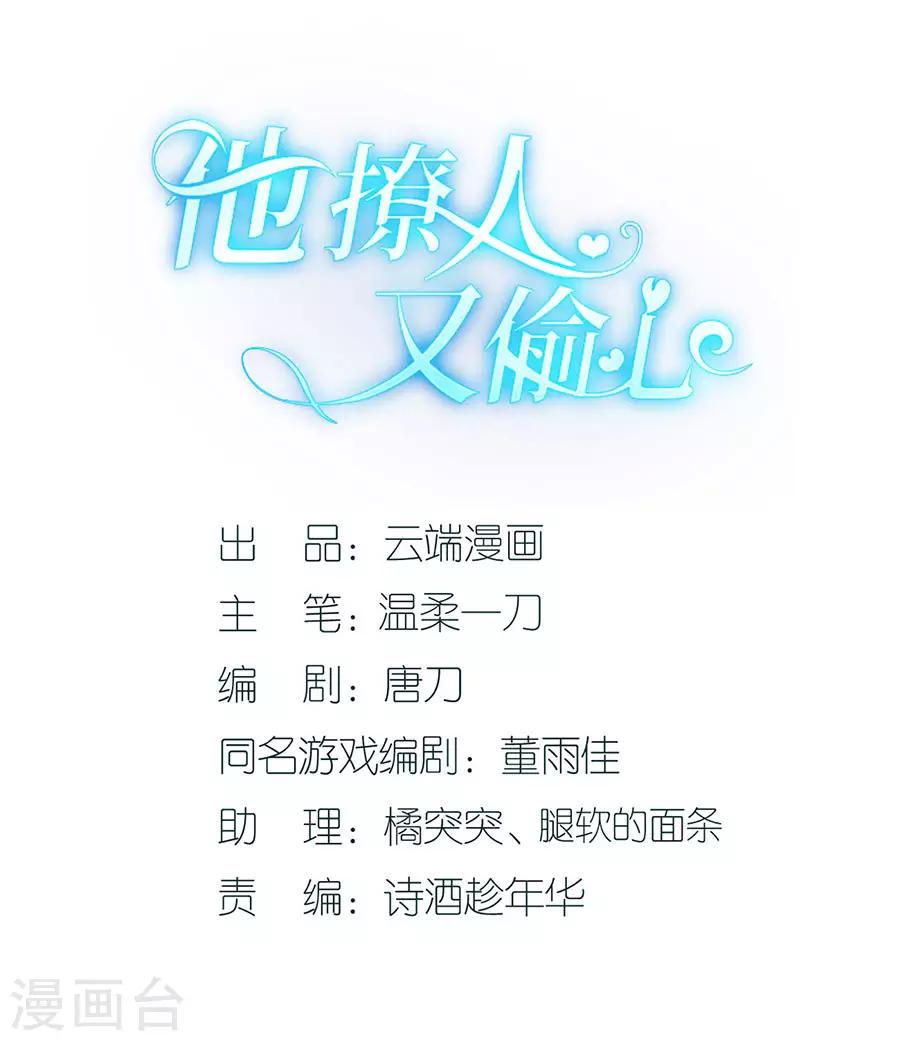 第35话 喜欢与信任1