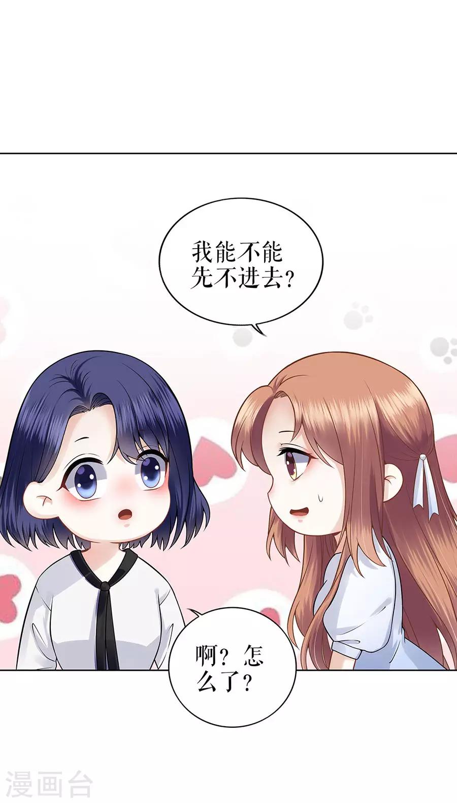 第27话 吃醋与嫉妒8