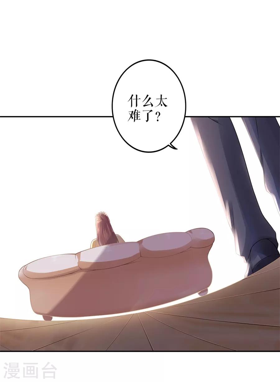 第21话 归还手镯29
