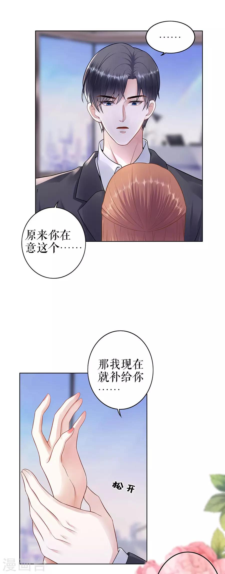 第30话 表白6
