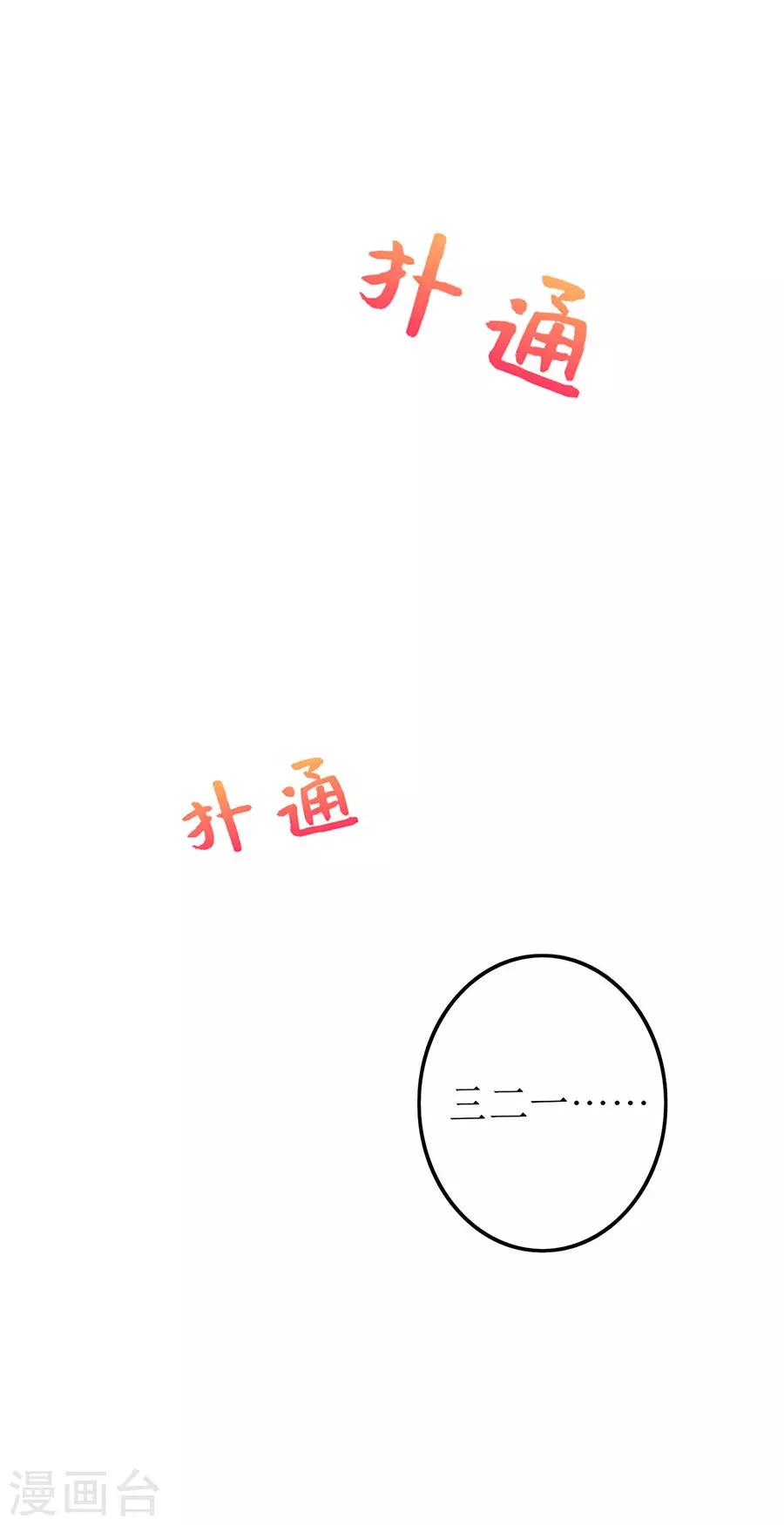 第30话 表白12
