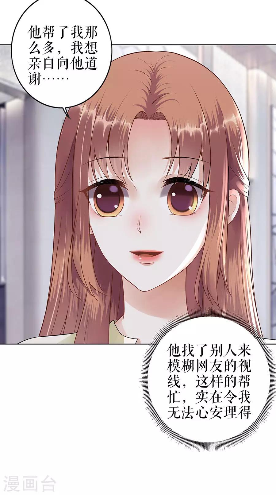 第29话 划清界限13