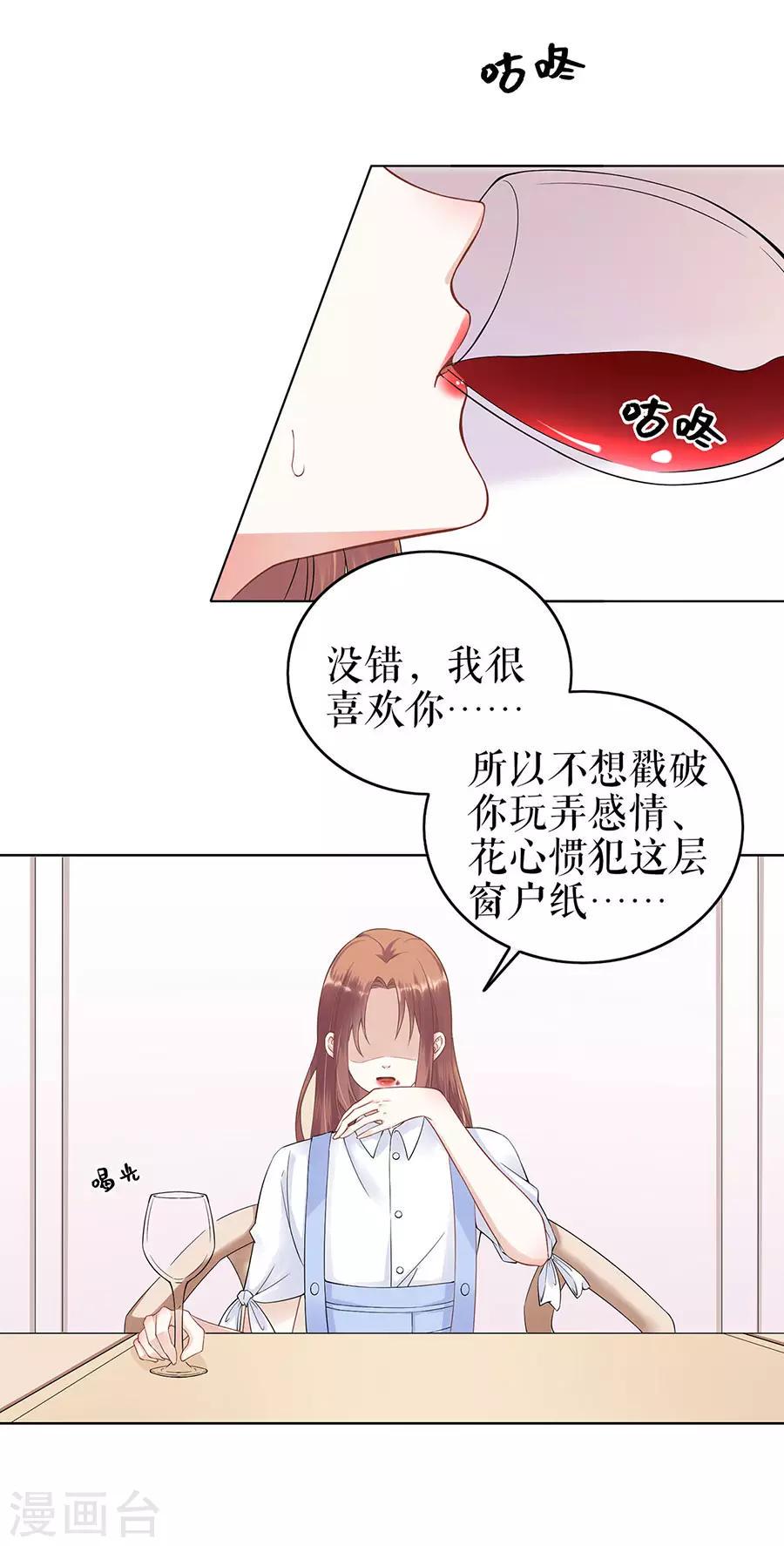 第35话 喜欢与信任4