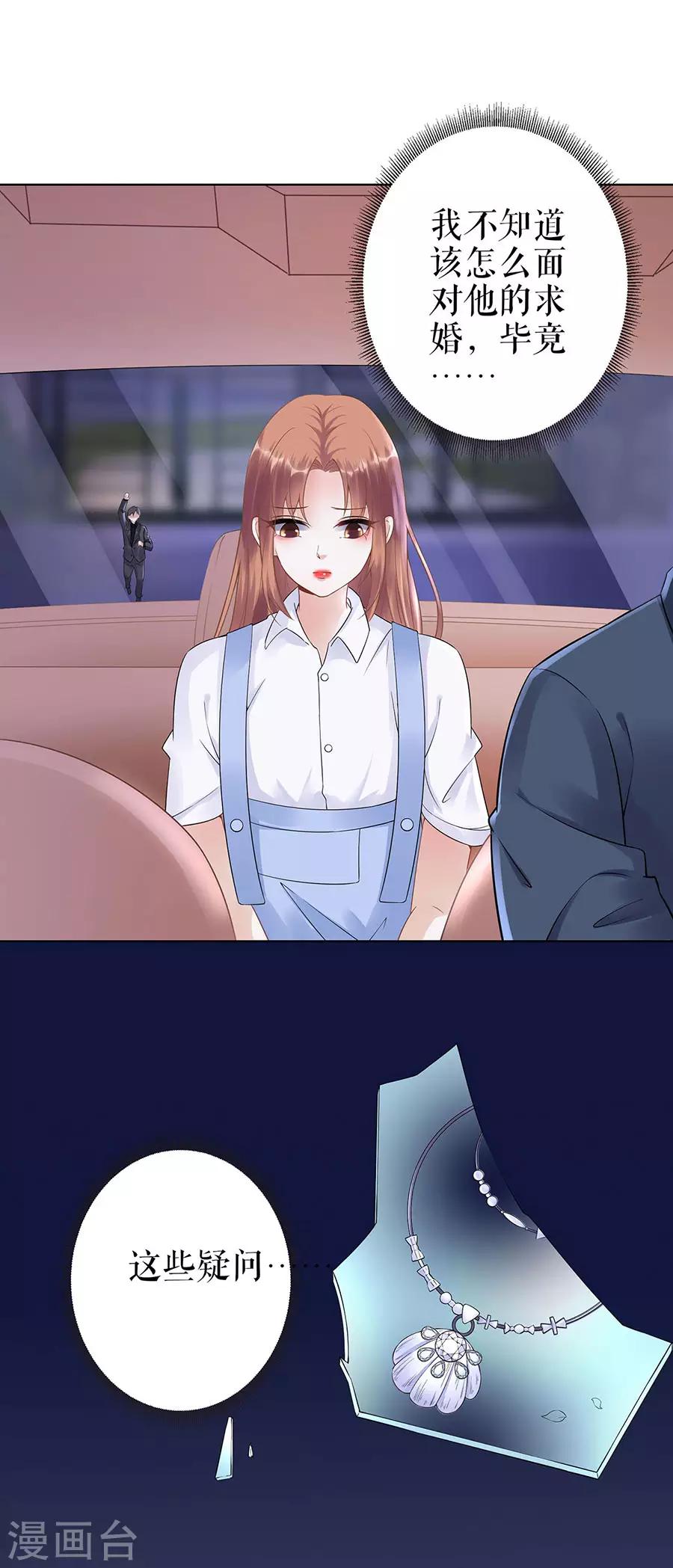 第34话 求婚21