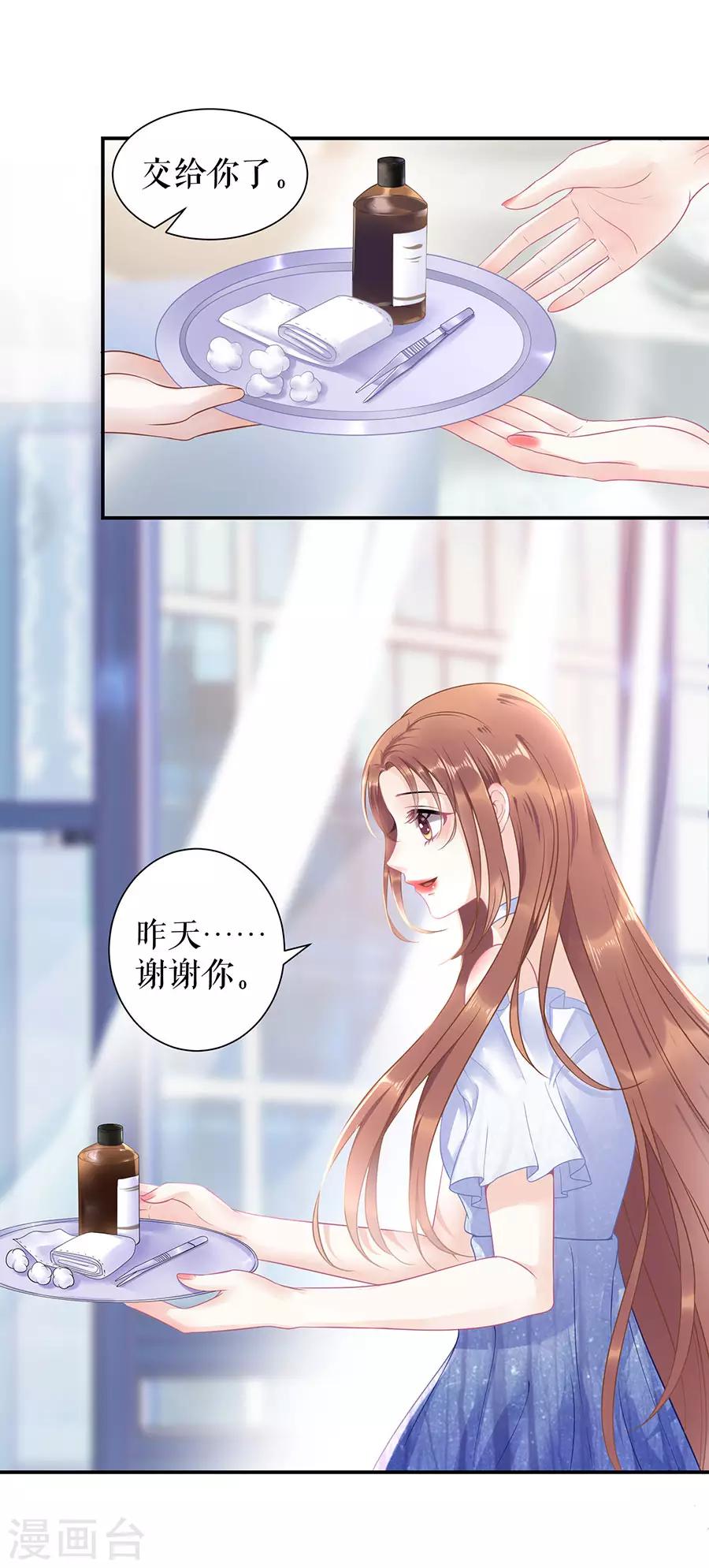 第10话 谢礼7