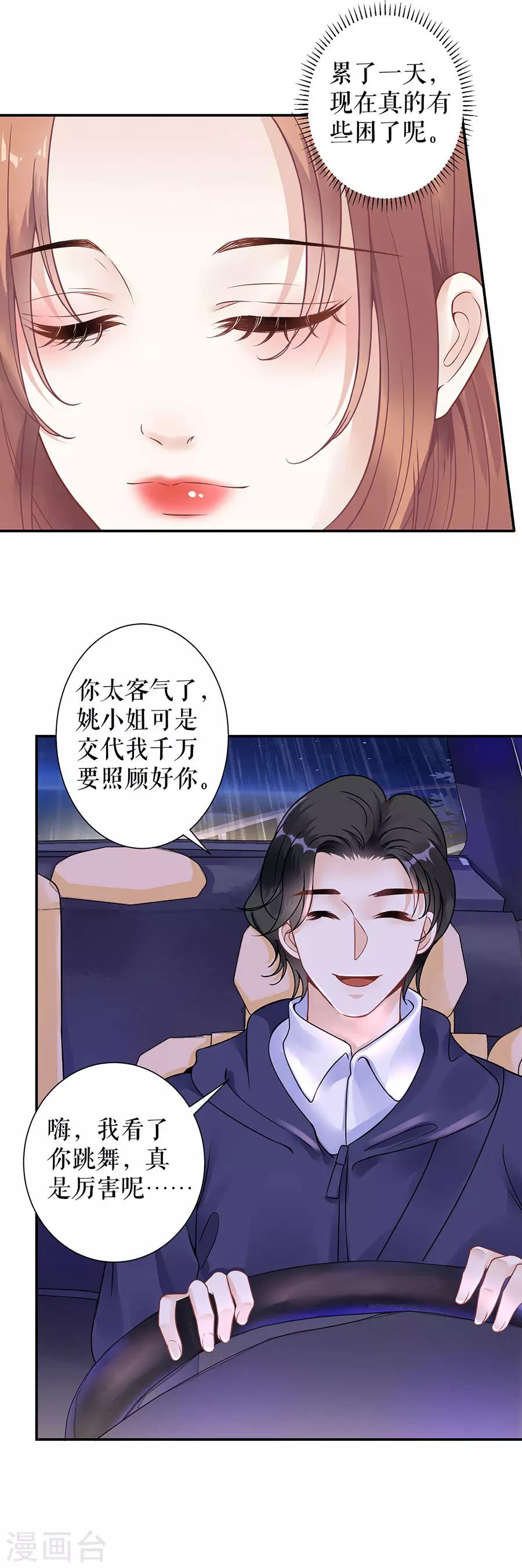 第7话 出事9