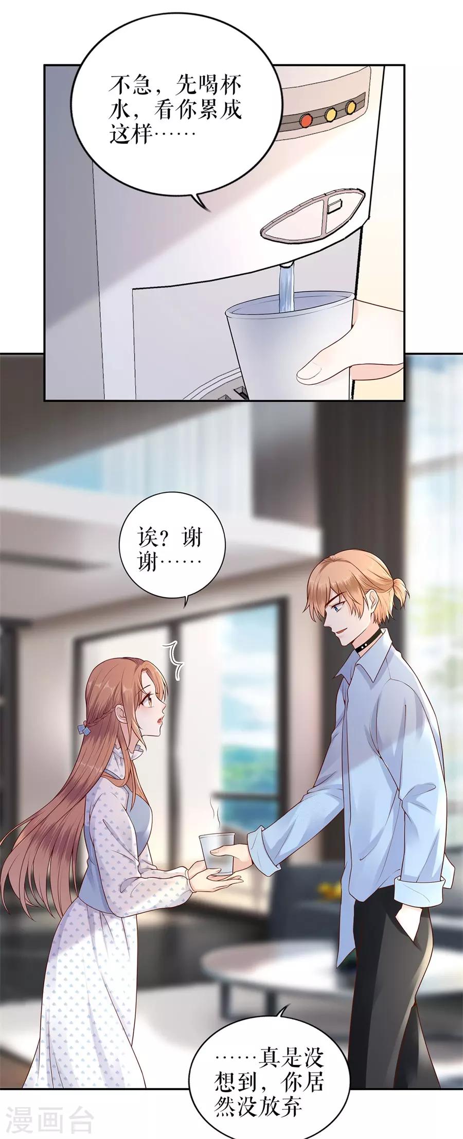 第21话 归还手镯8