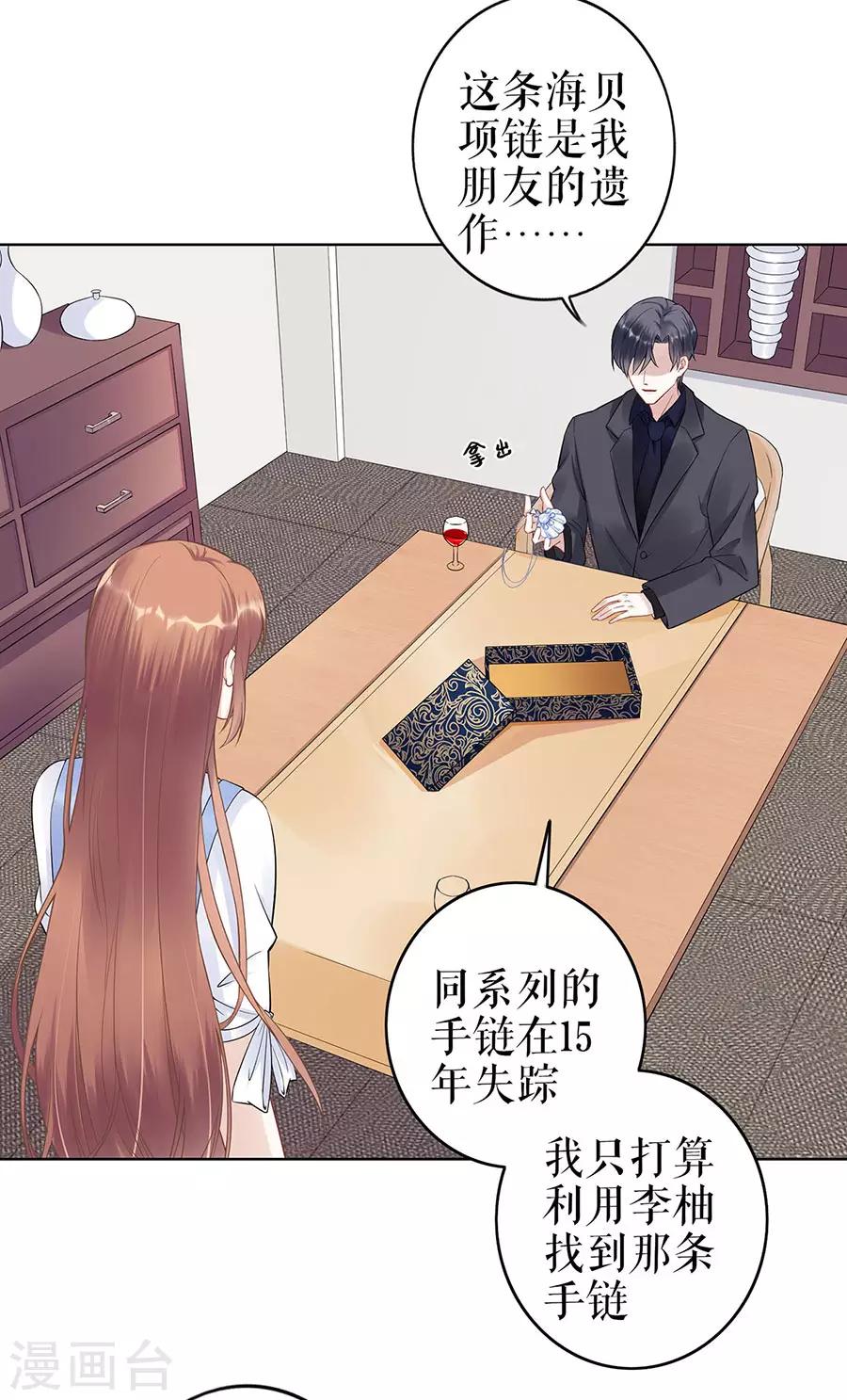 第35话 喜欢与信任8