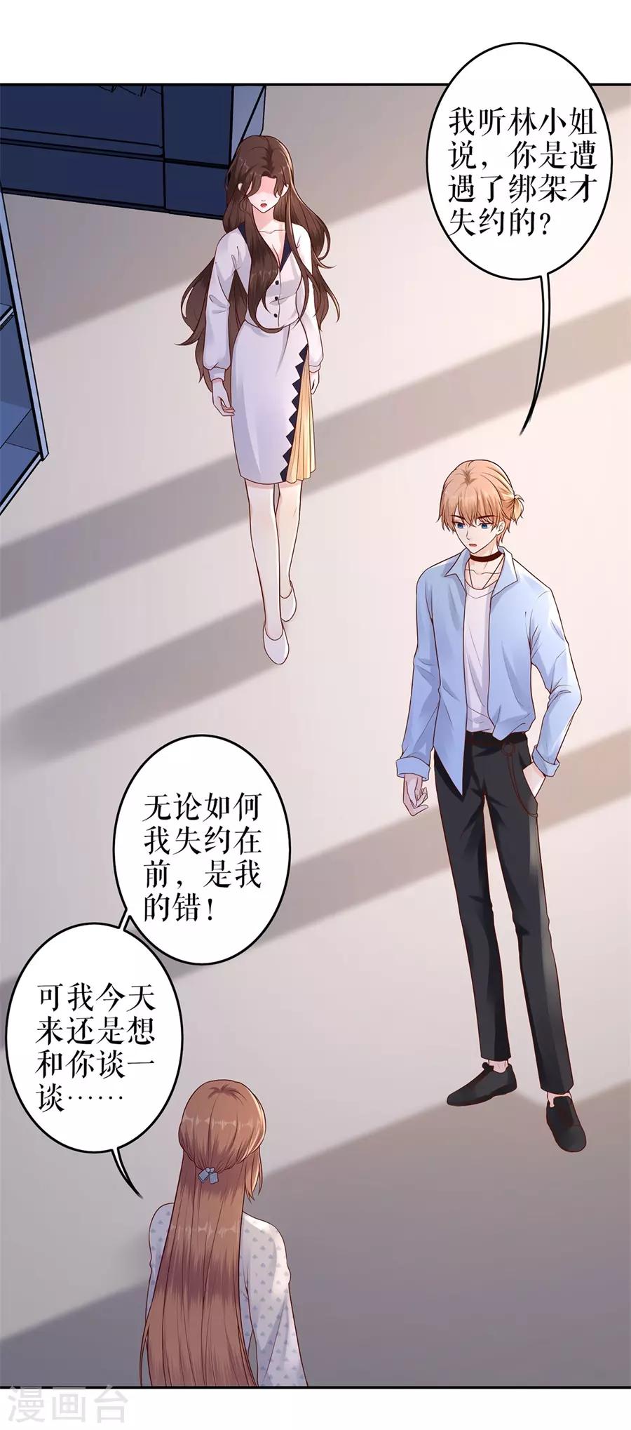 第21话 归还手镯6