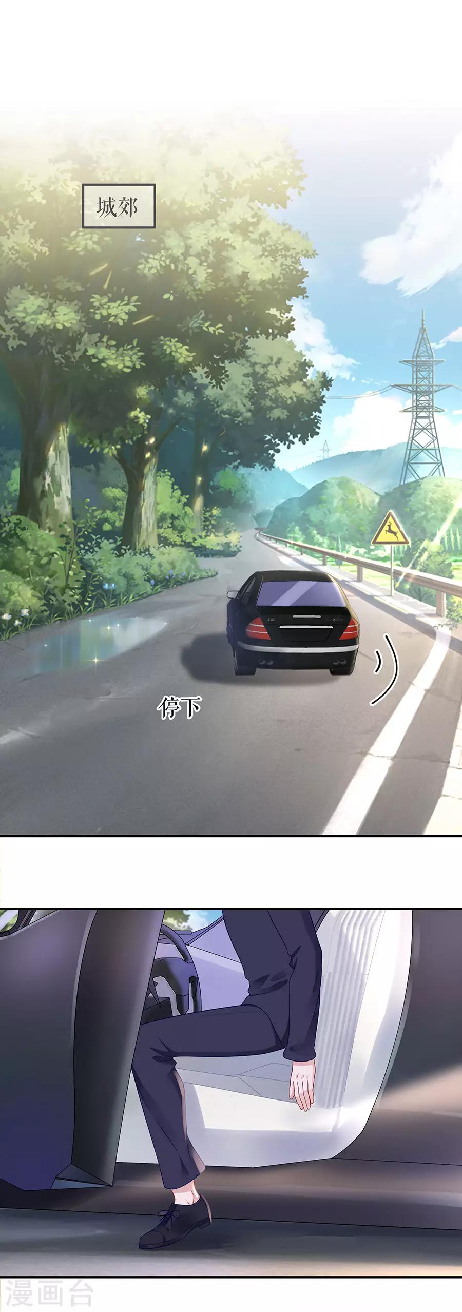 第13话 拍卖游戏2