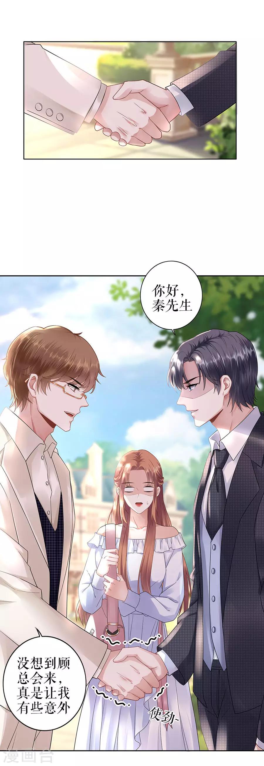 第28话 生日宴会4