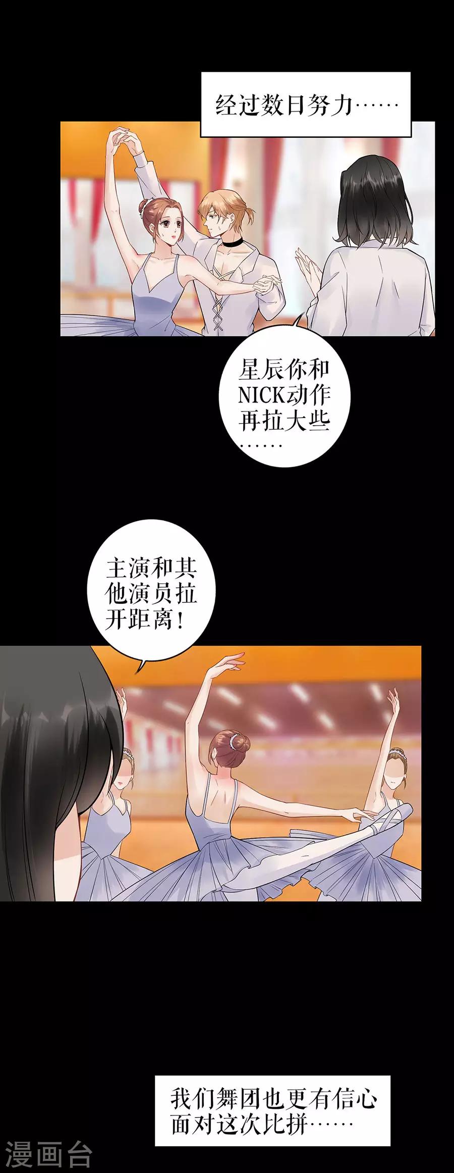 第35话 喜欢与信任21