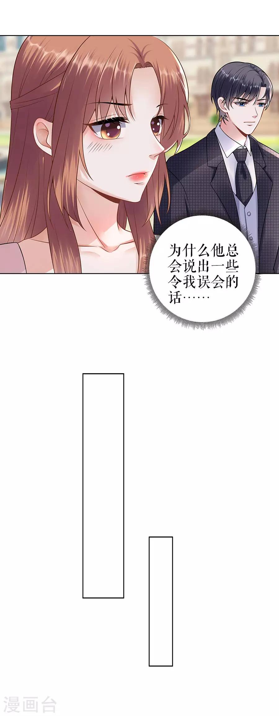 第28话 生日宴会17
