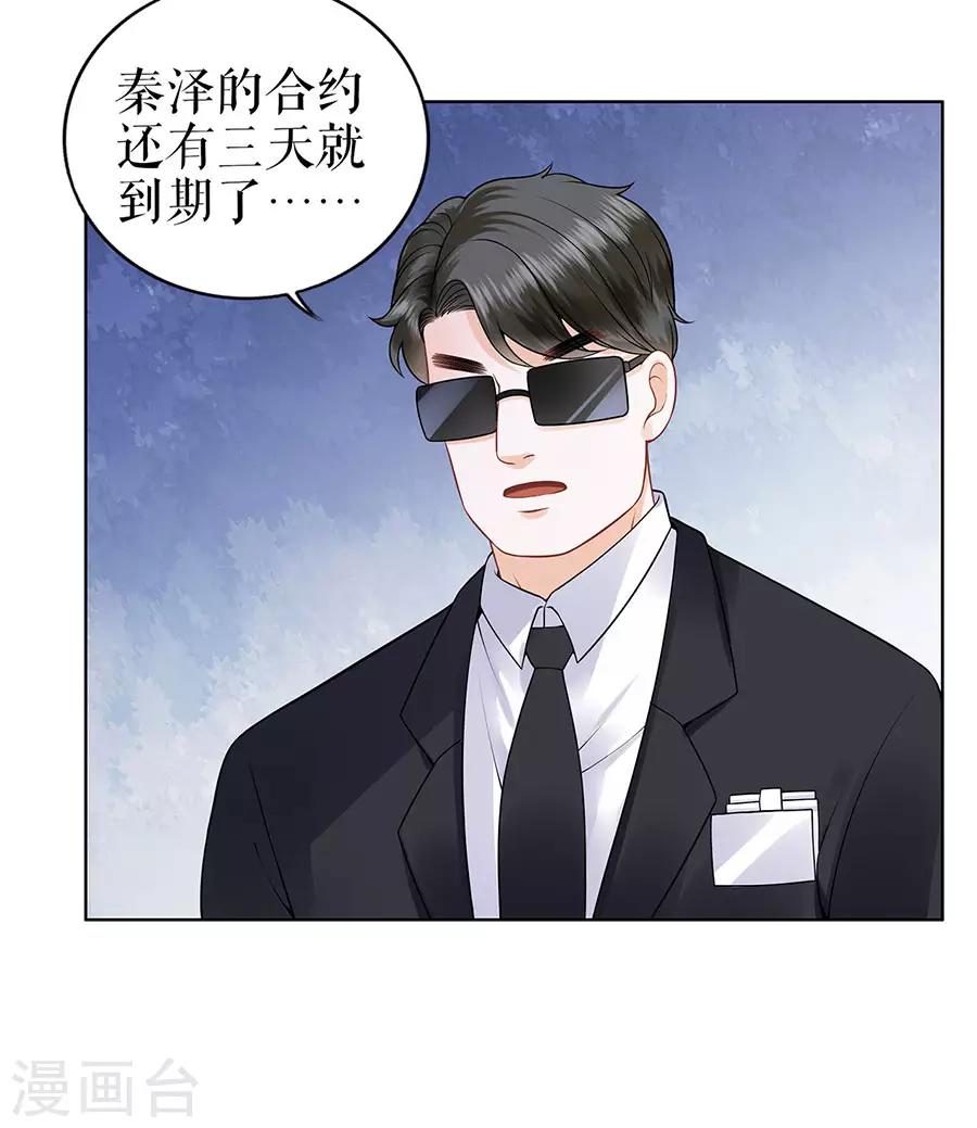 第26话 热搜24