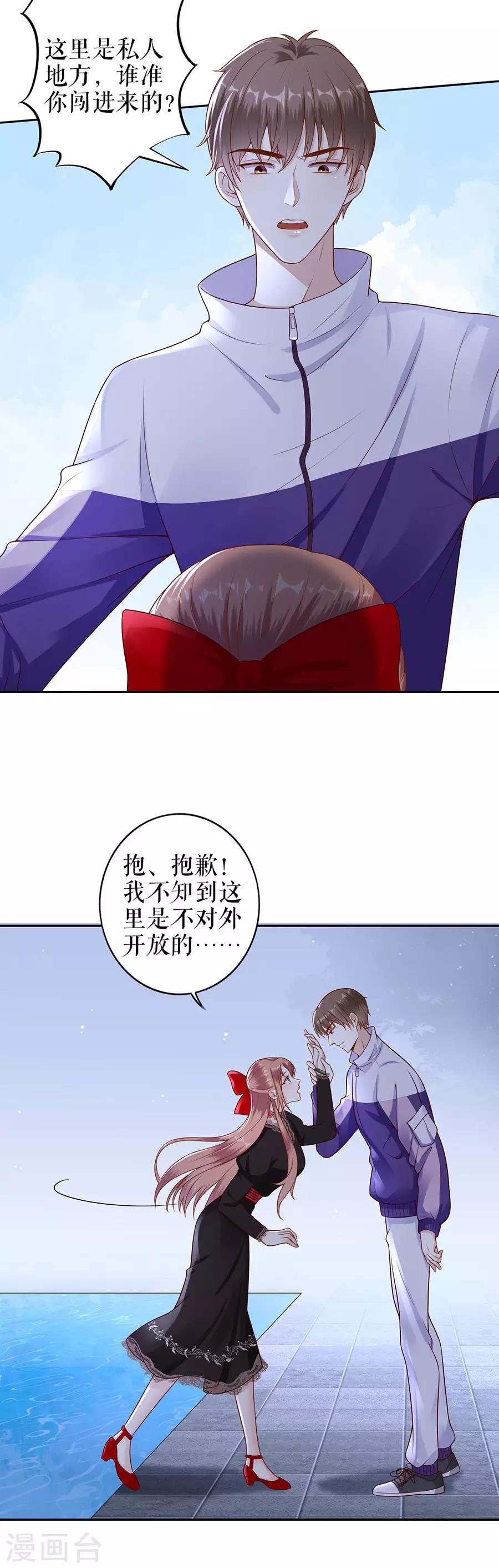 第18话 周翊安11