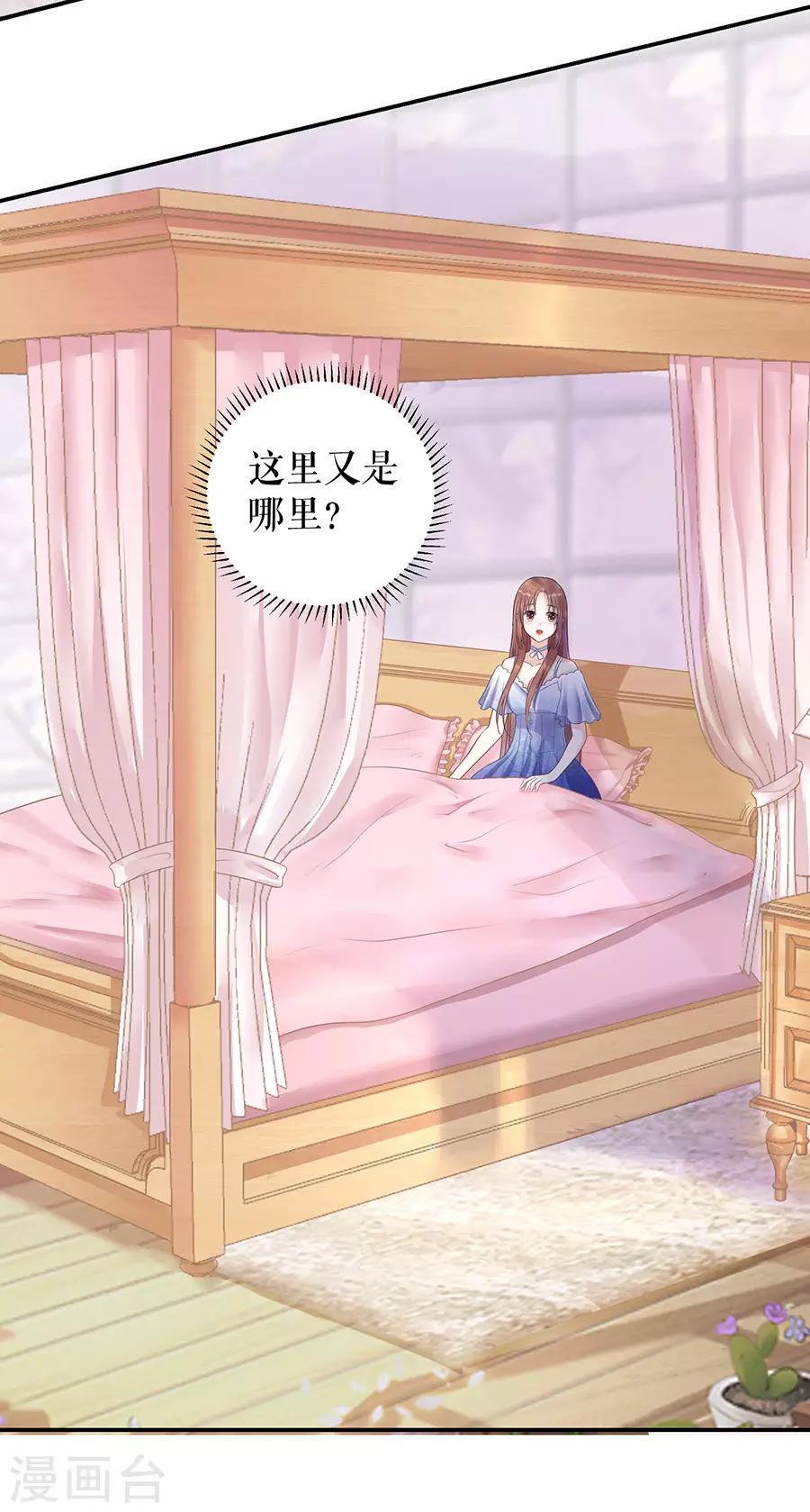 第9话 别碰我8