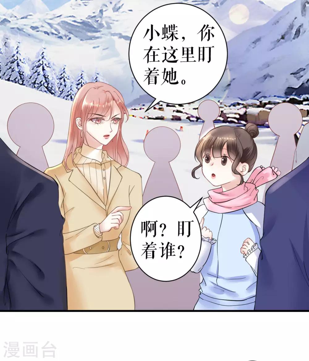 第5话 滑雪场27