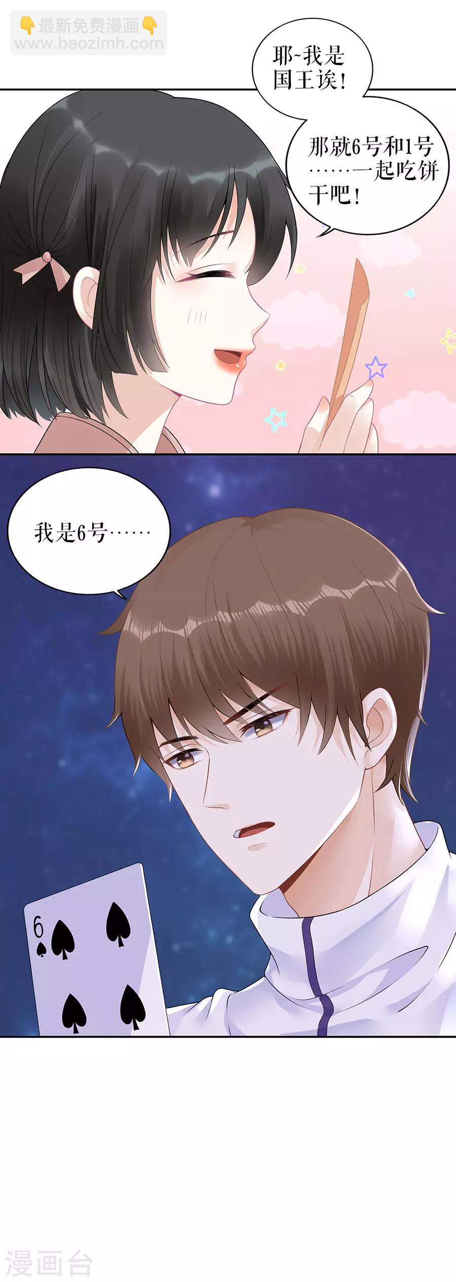 第18话 周翊安19