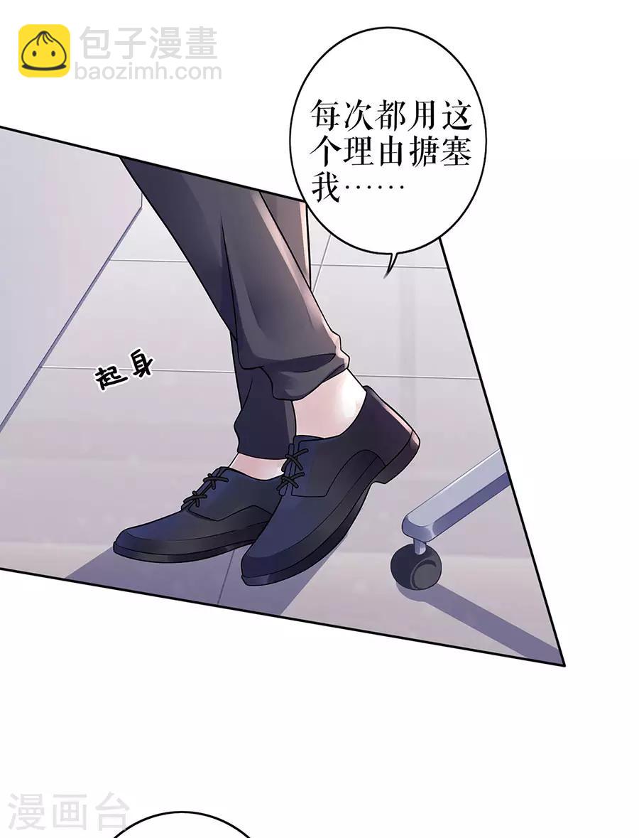 第29话 划清界限26
