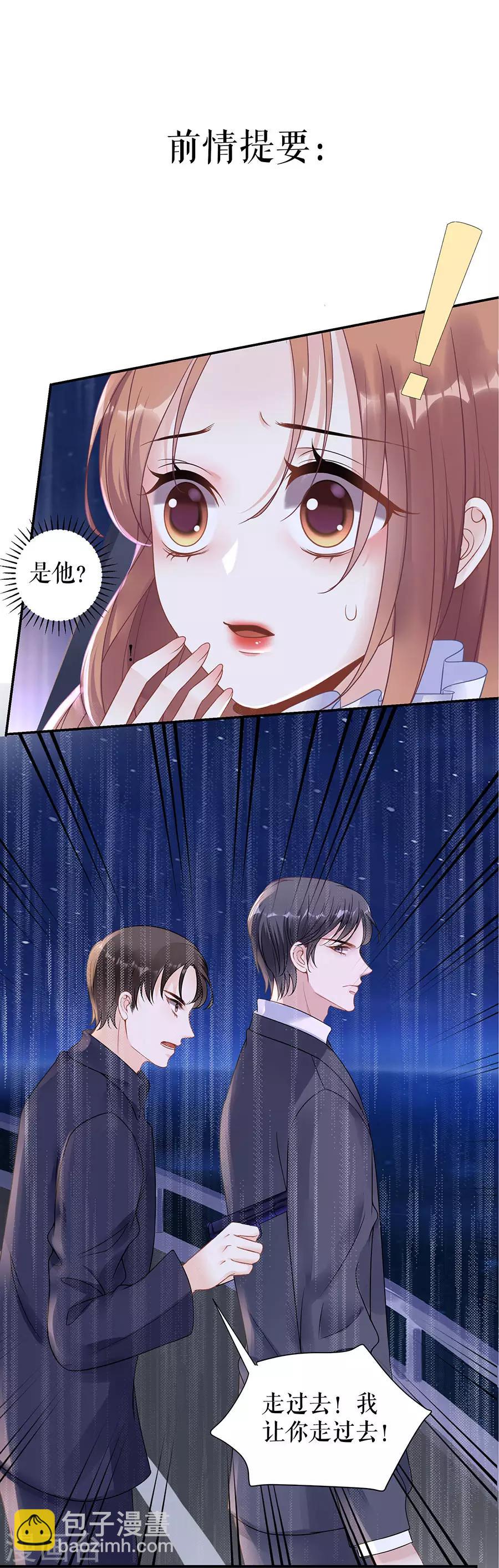 第8话 危险时刻1