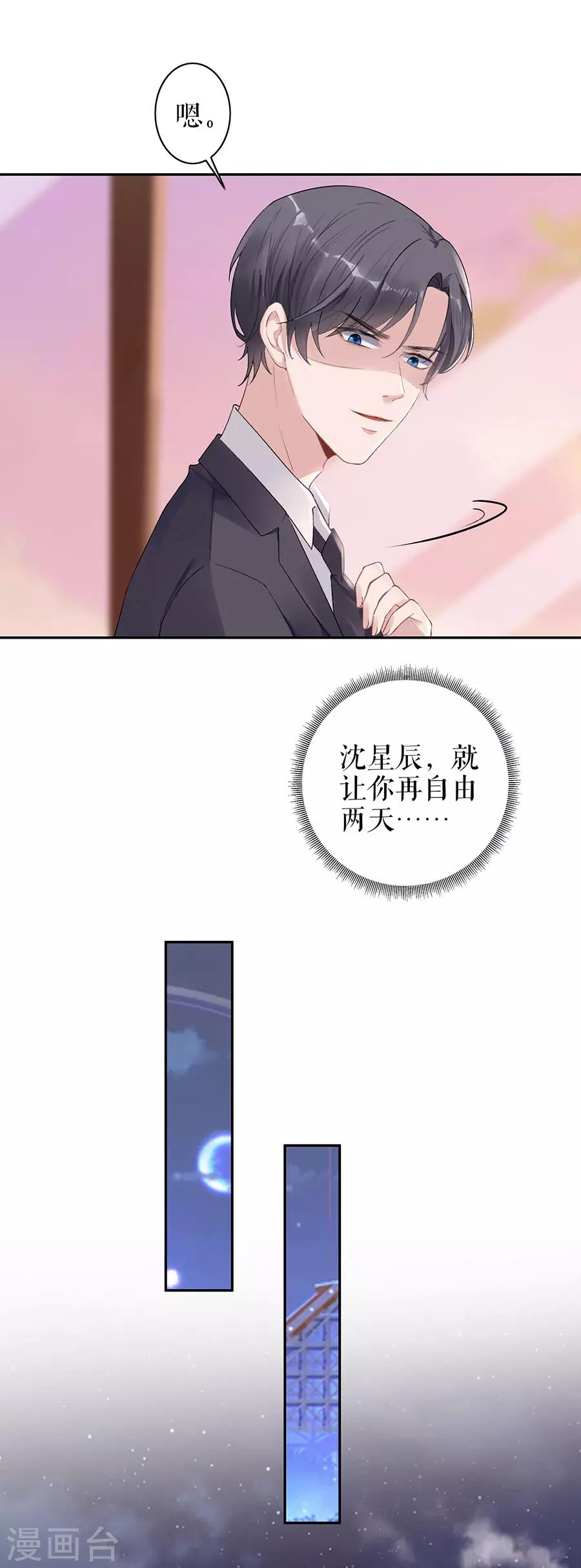 第18话 周翊安3