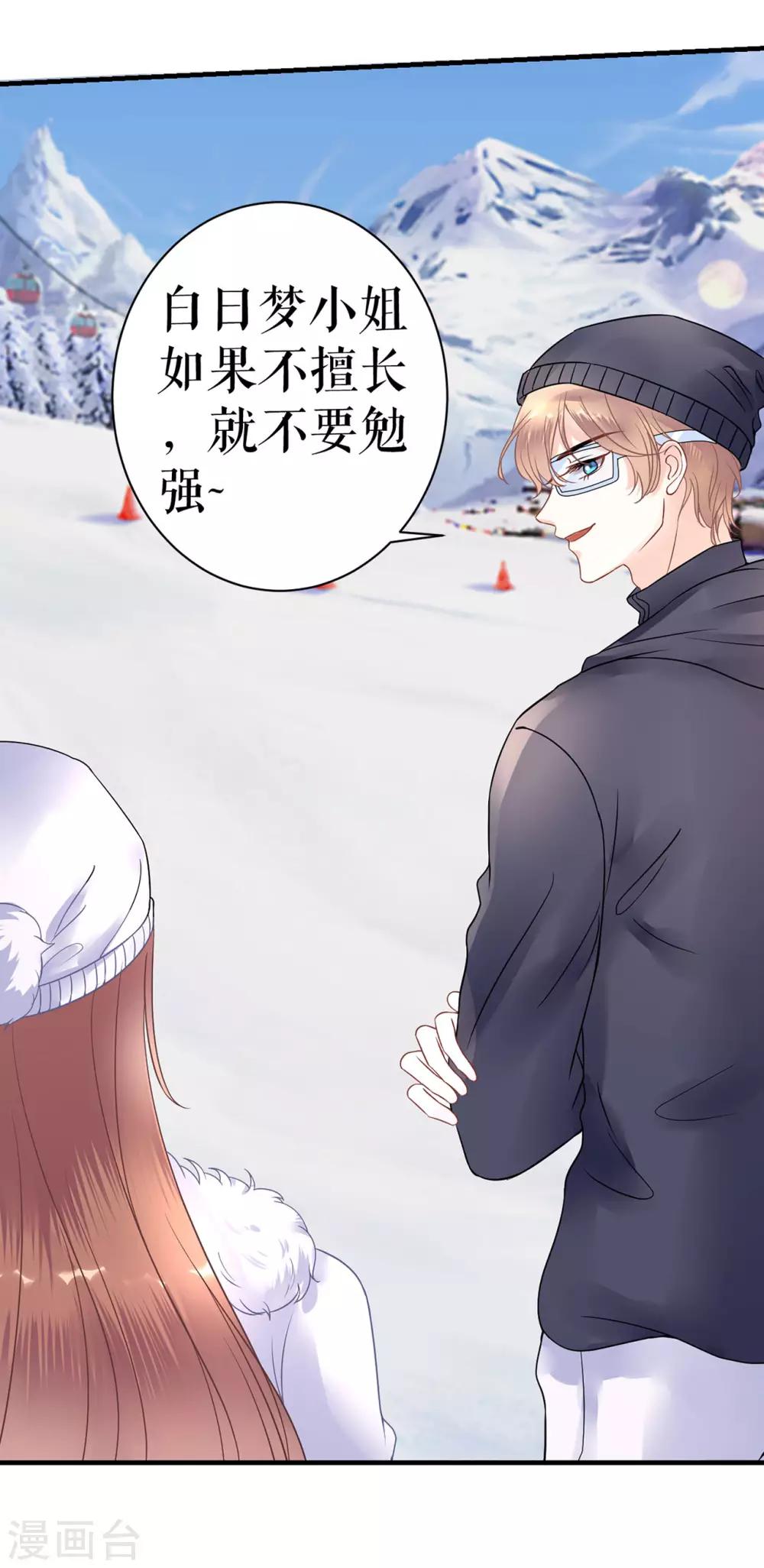 第5话 滑雪场14