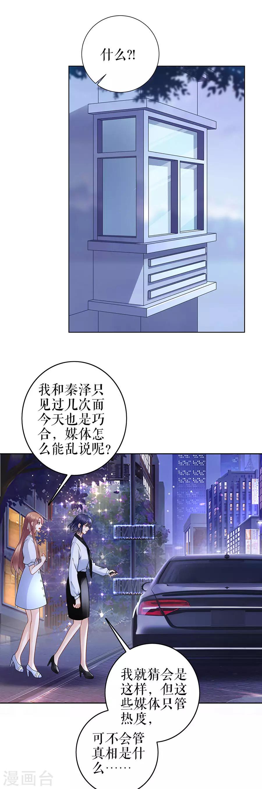 第27话 吃醋与嫉妒4