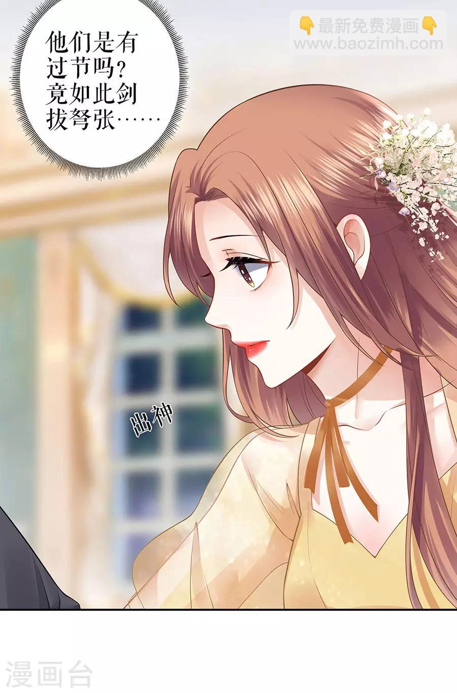 第23话 不许再接近他13