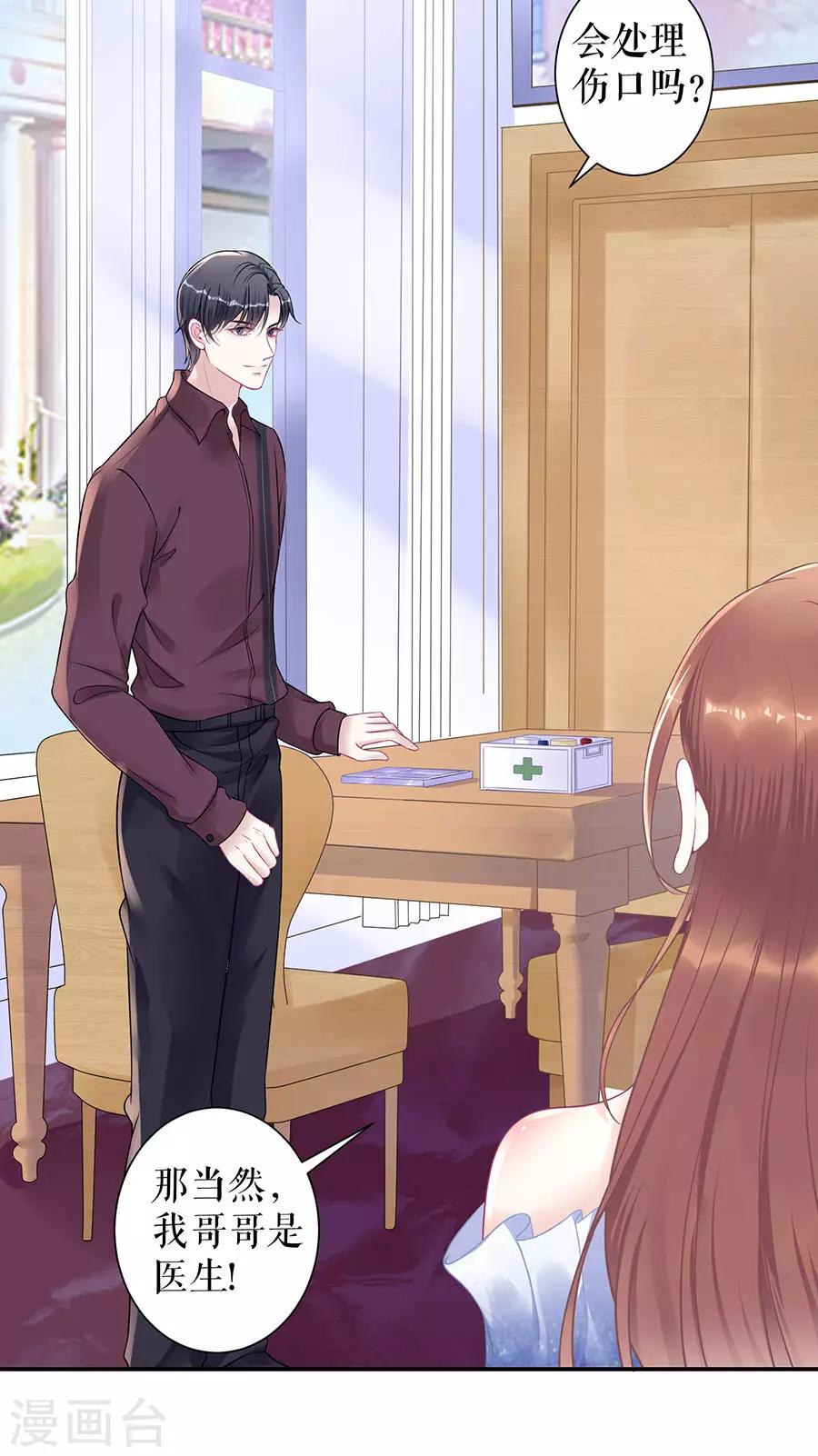 第10话 谢礼5