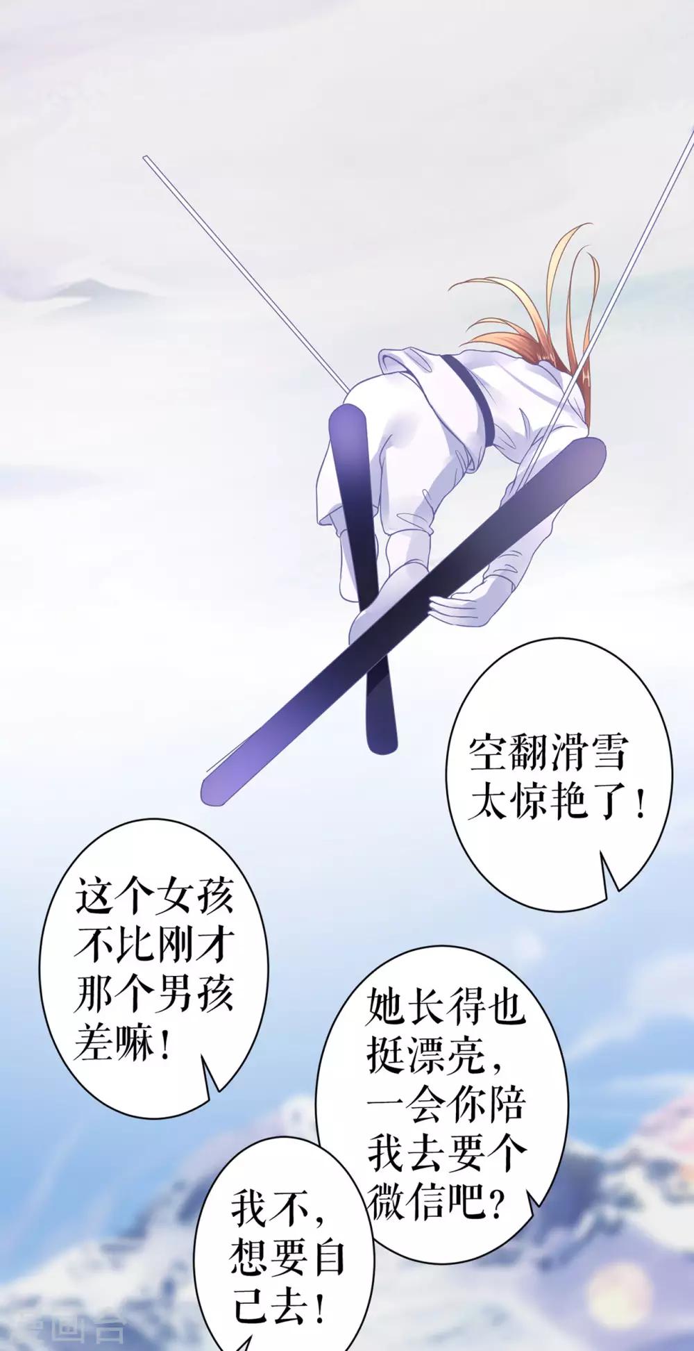 第5话 滑雪场23