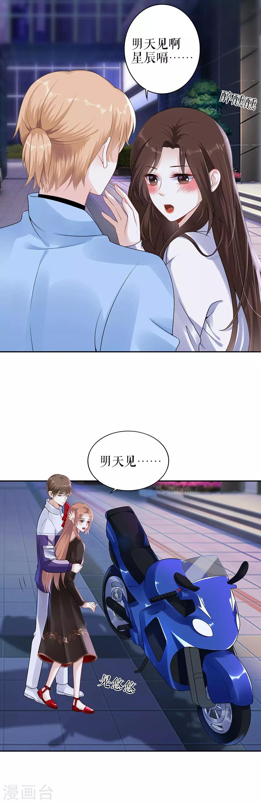 第19话 特殊的醒酒方式11