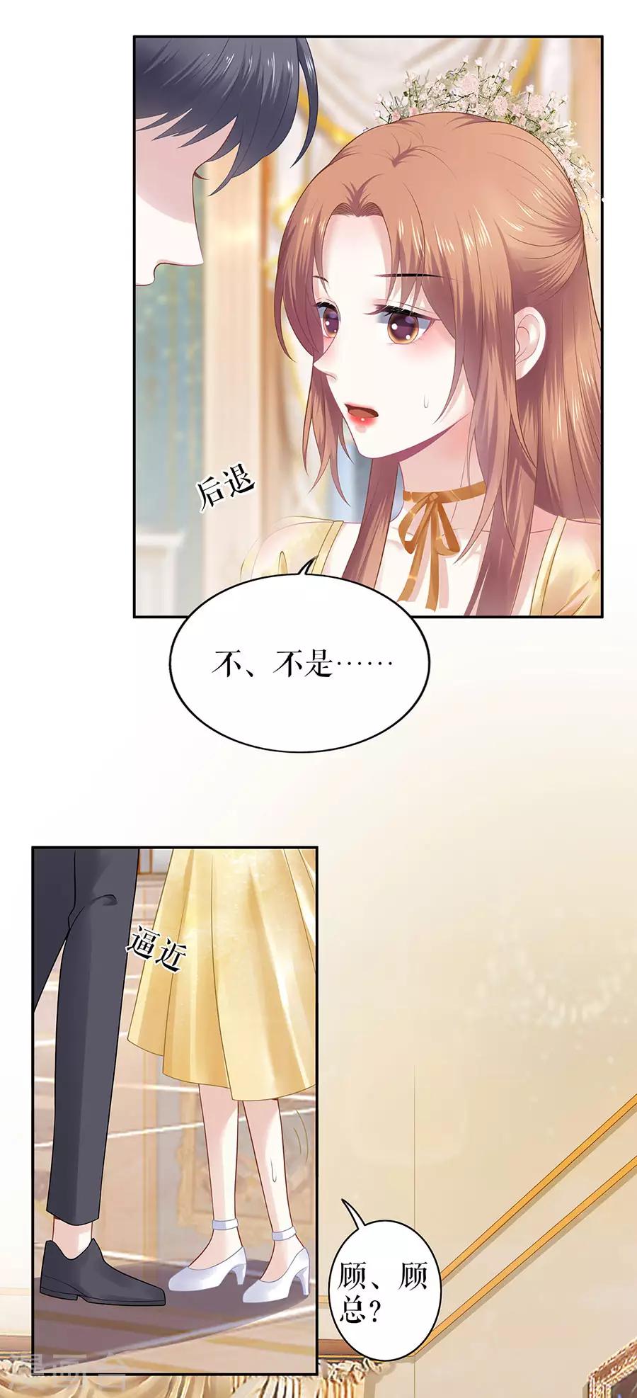 第22话 惩罚14