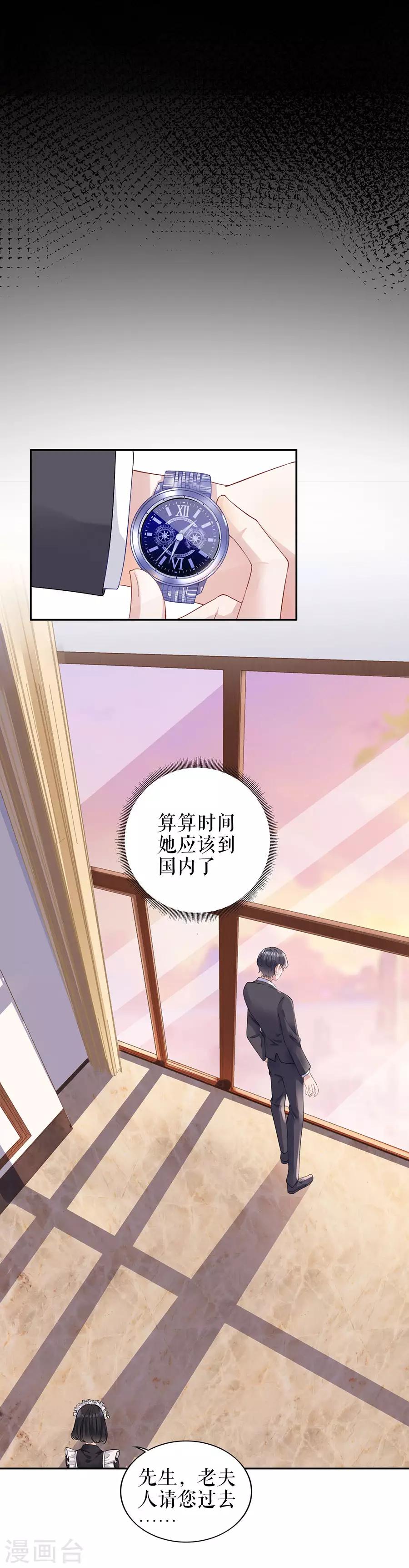 第18话 周翊安2
