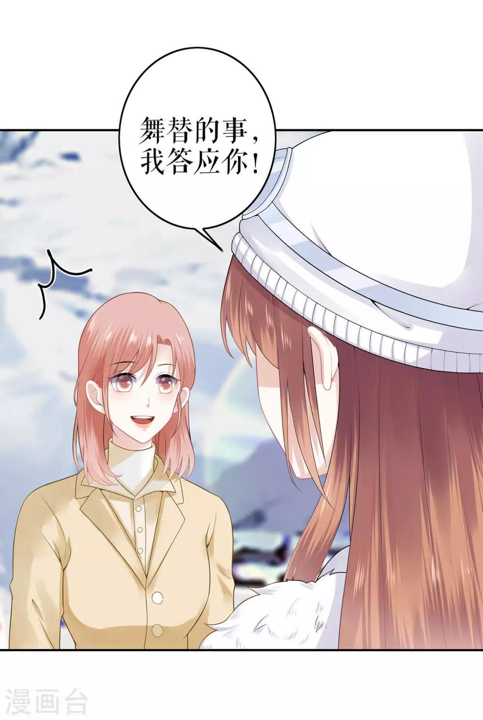 第6话 亲吻10
