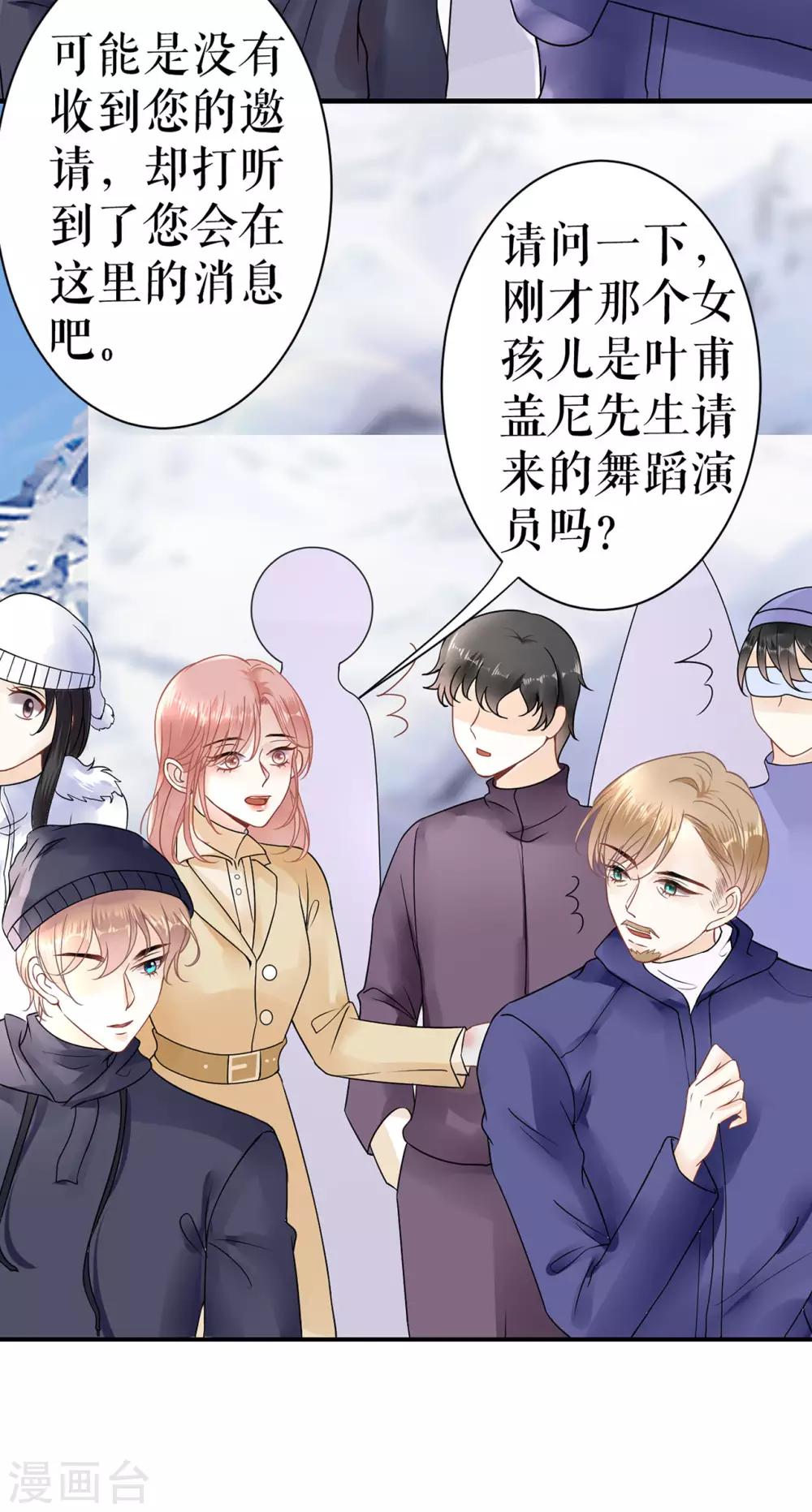 第5话 滑雪场25