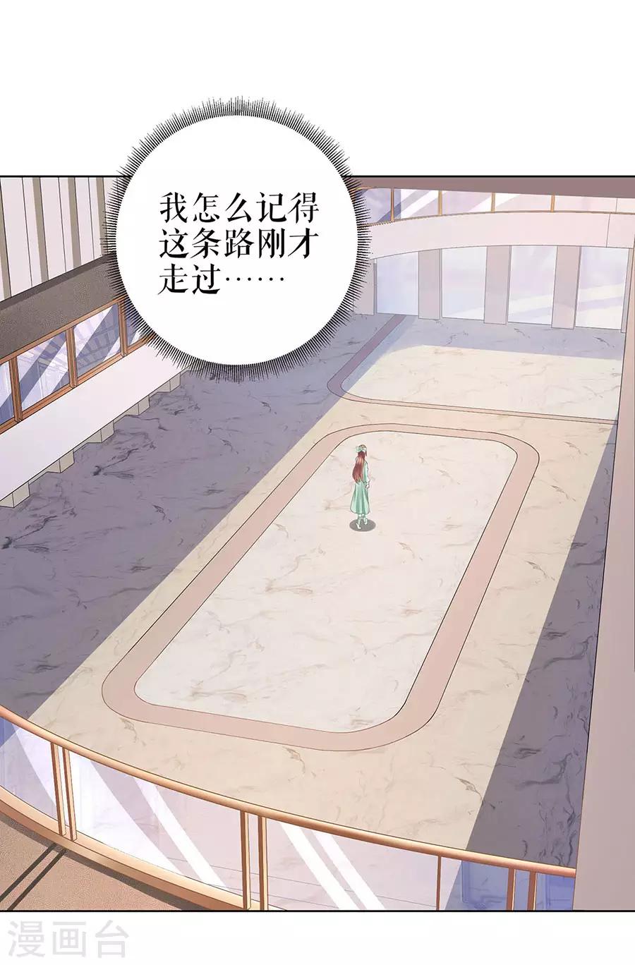 第31话 落荒而逃16