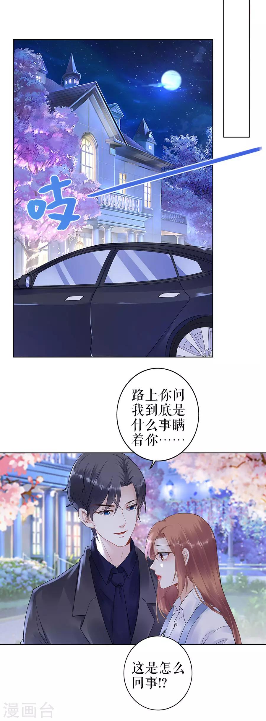 第34话 求婚7