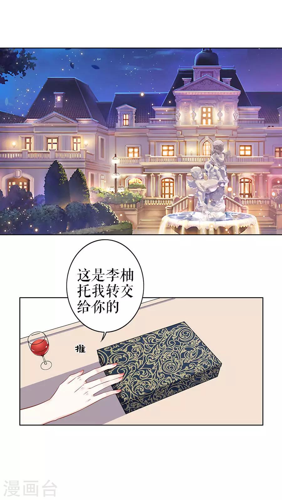 第35话 喜欢与信任2