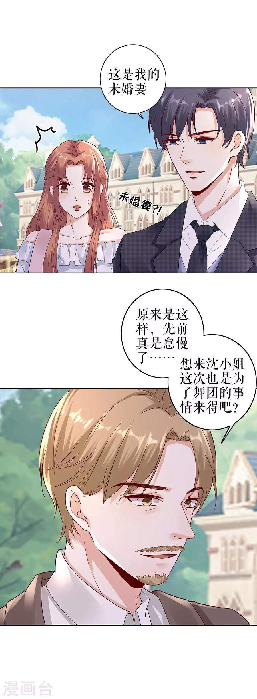 第28话 生日宴会14